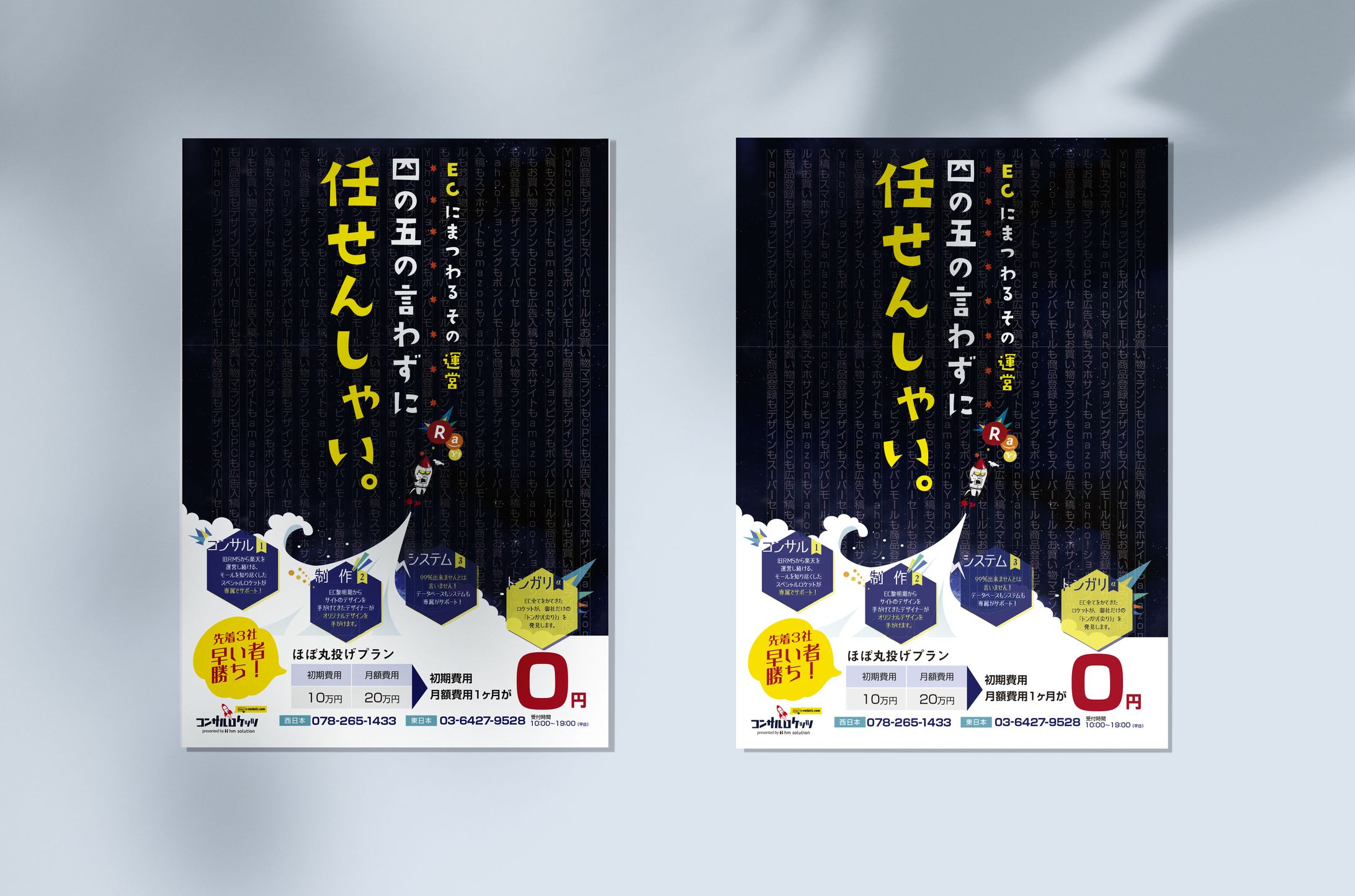 企業さま チラシ-1