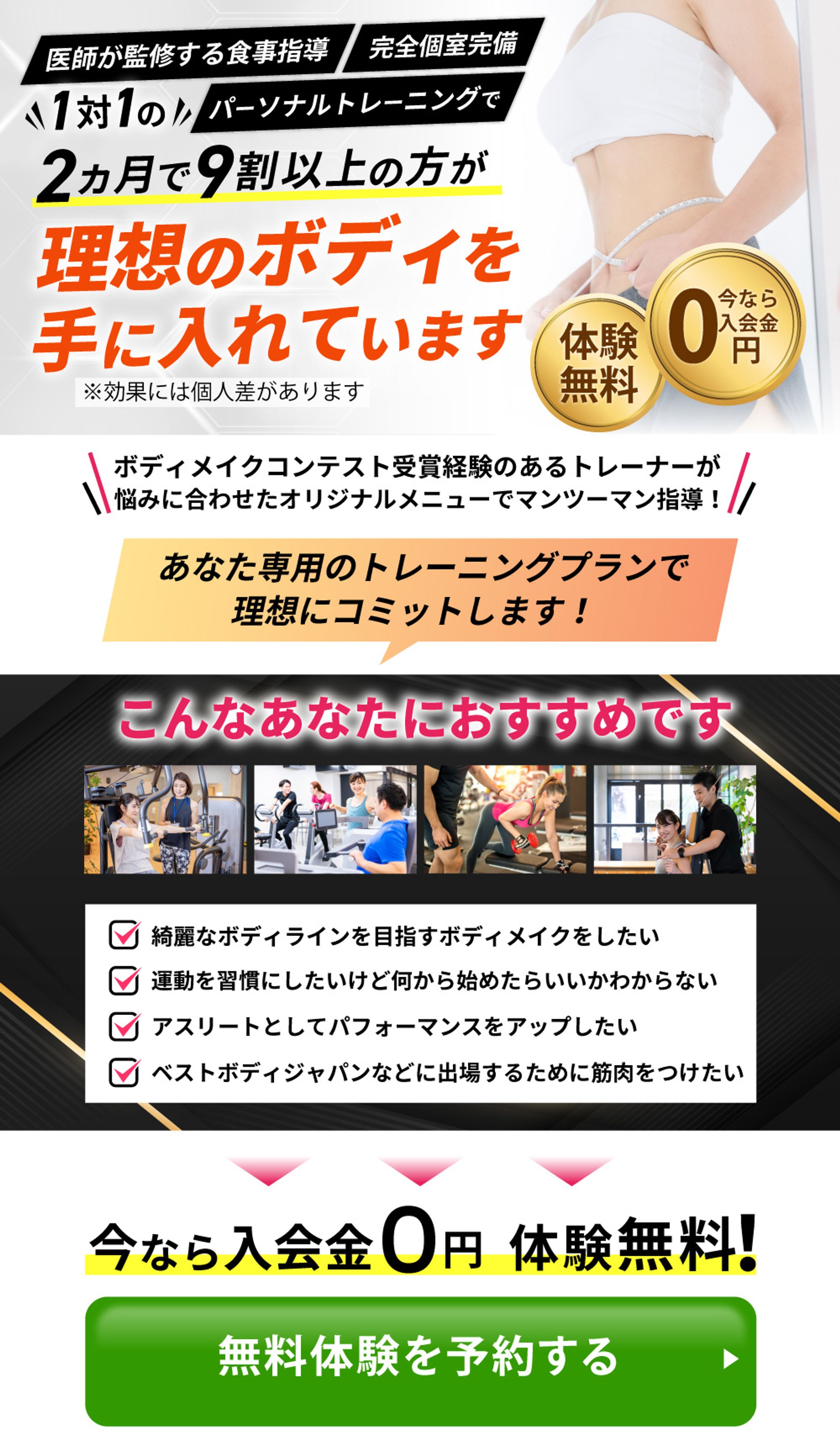 LP_personaltraininggym_PC-2-1