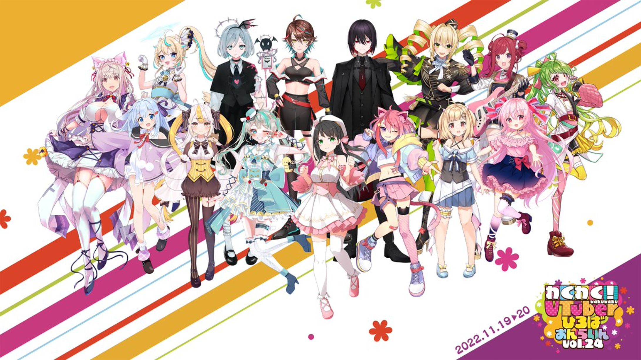 わくわく！VTuberひろば おんらいんVol.24 出演-1