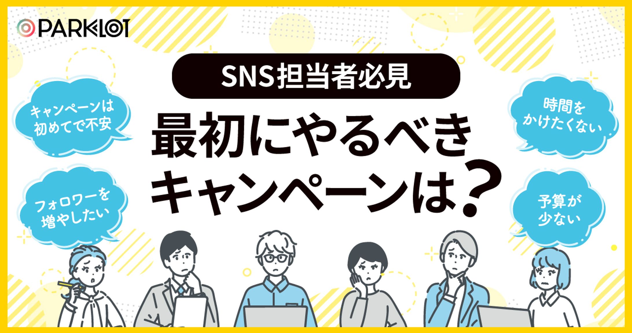 PRTimesヘッダー-1