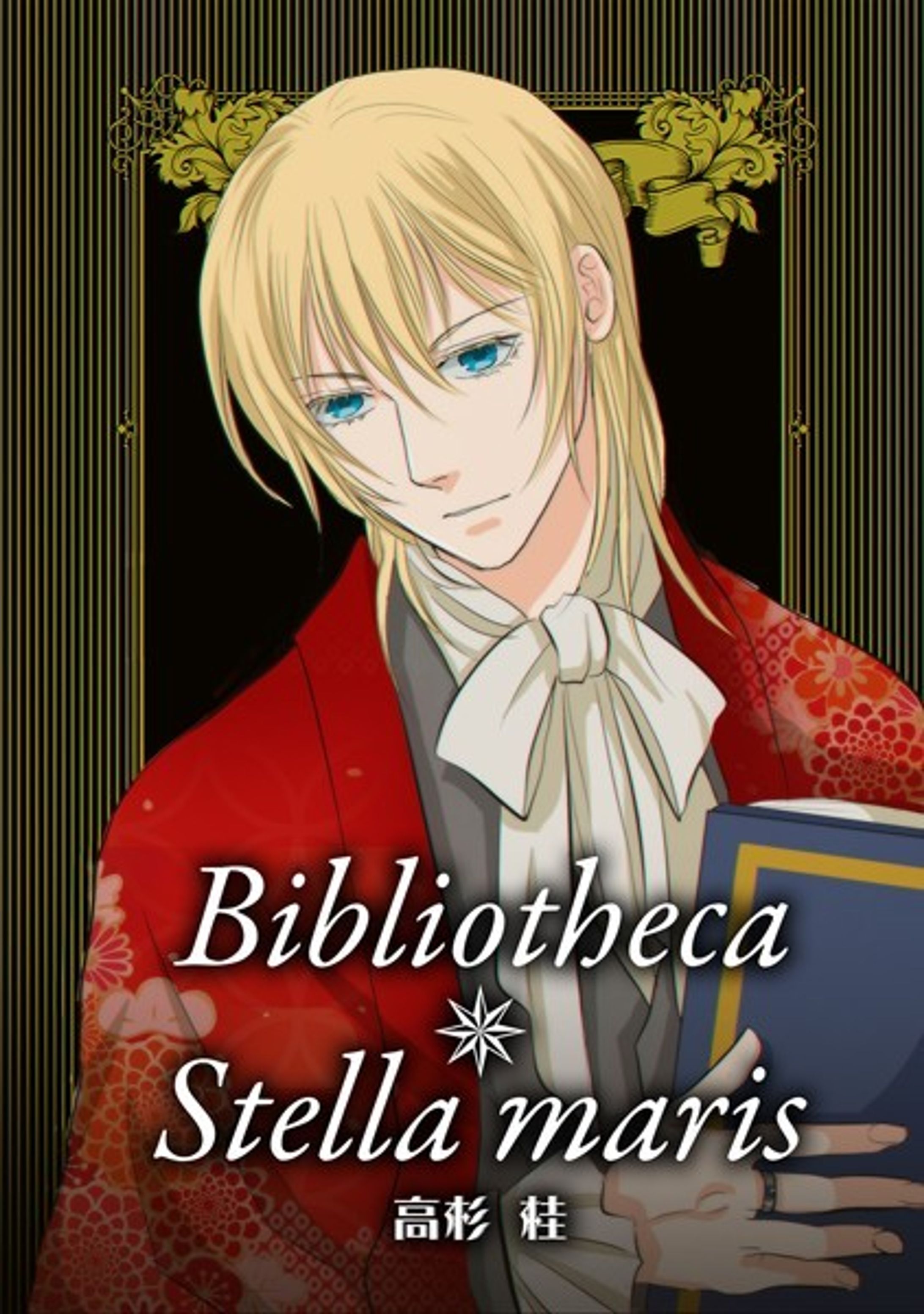 Bibliotheca Stella maris:001-1