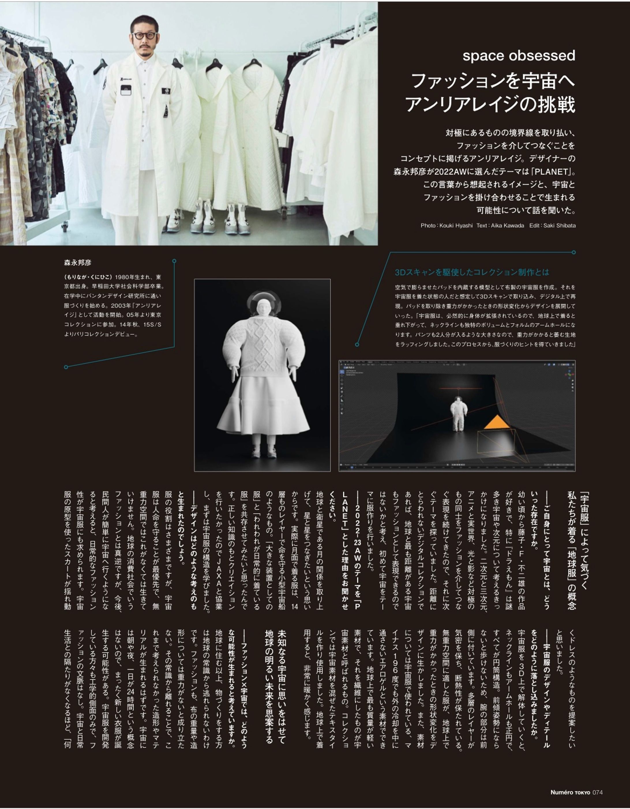 Numero TOKYO Jan / Feb 2023-1