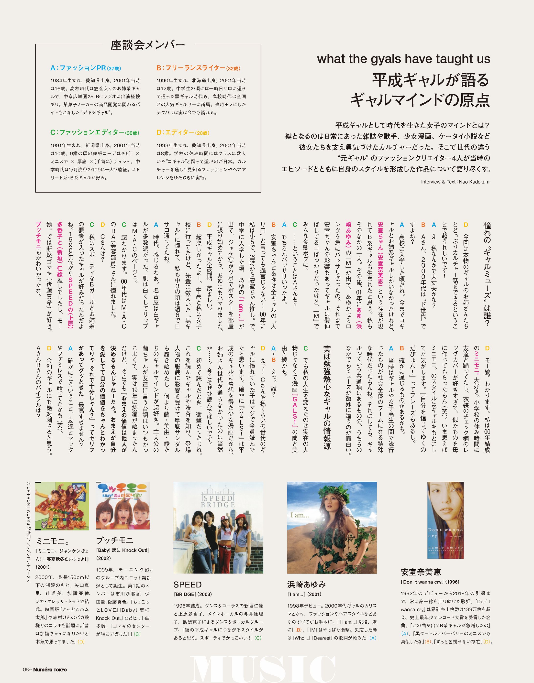 Numero TOKYO May 2022-1