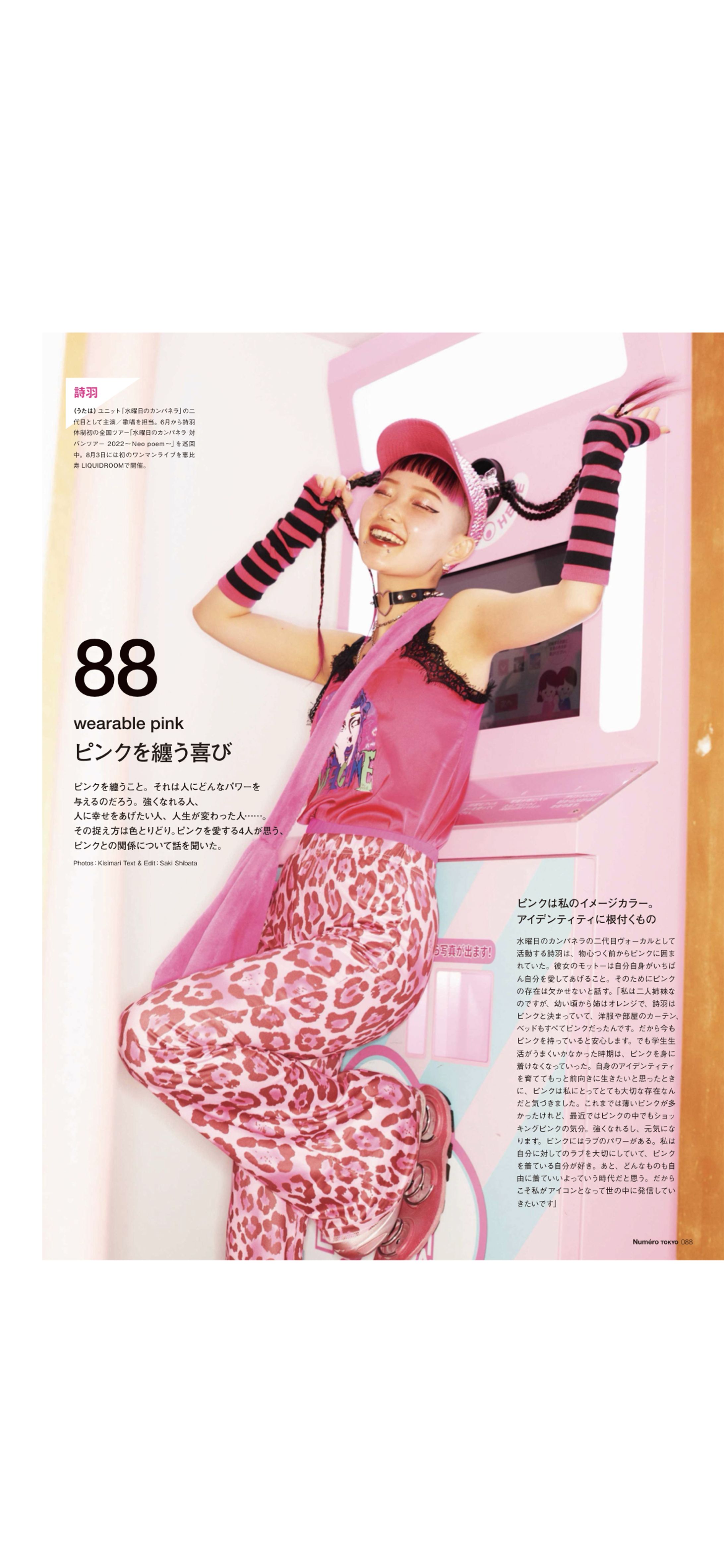 Numero TOKYO Sep 2022-1