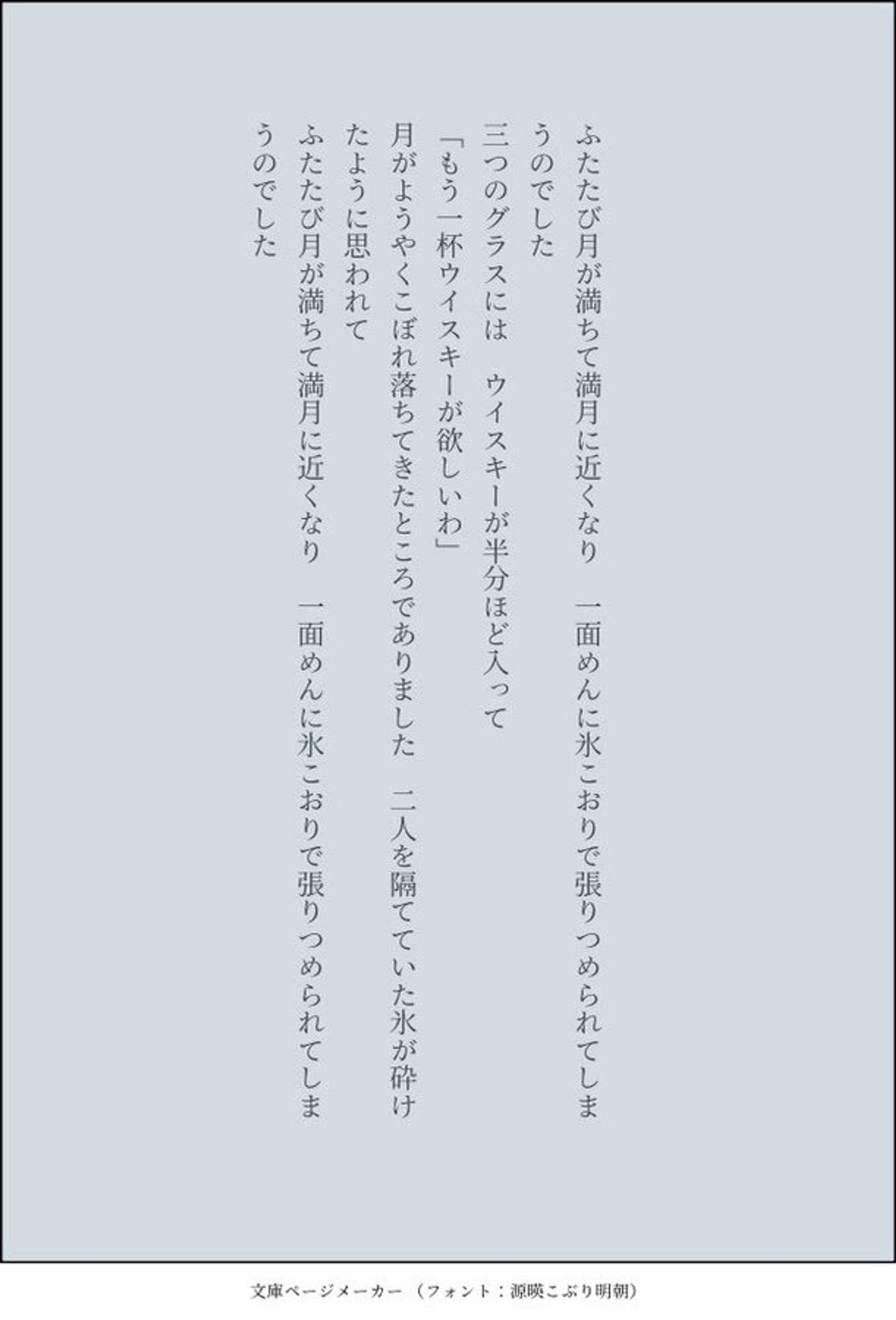 氷こおり-1