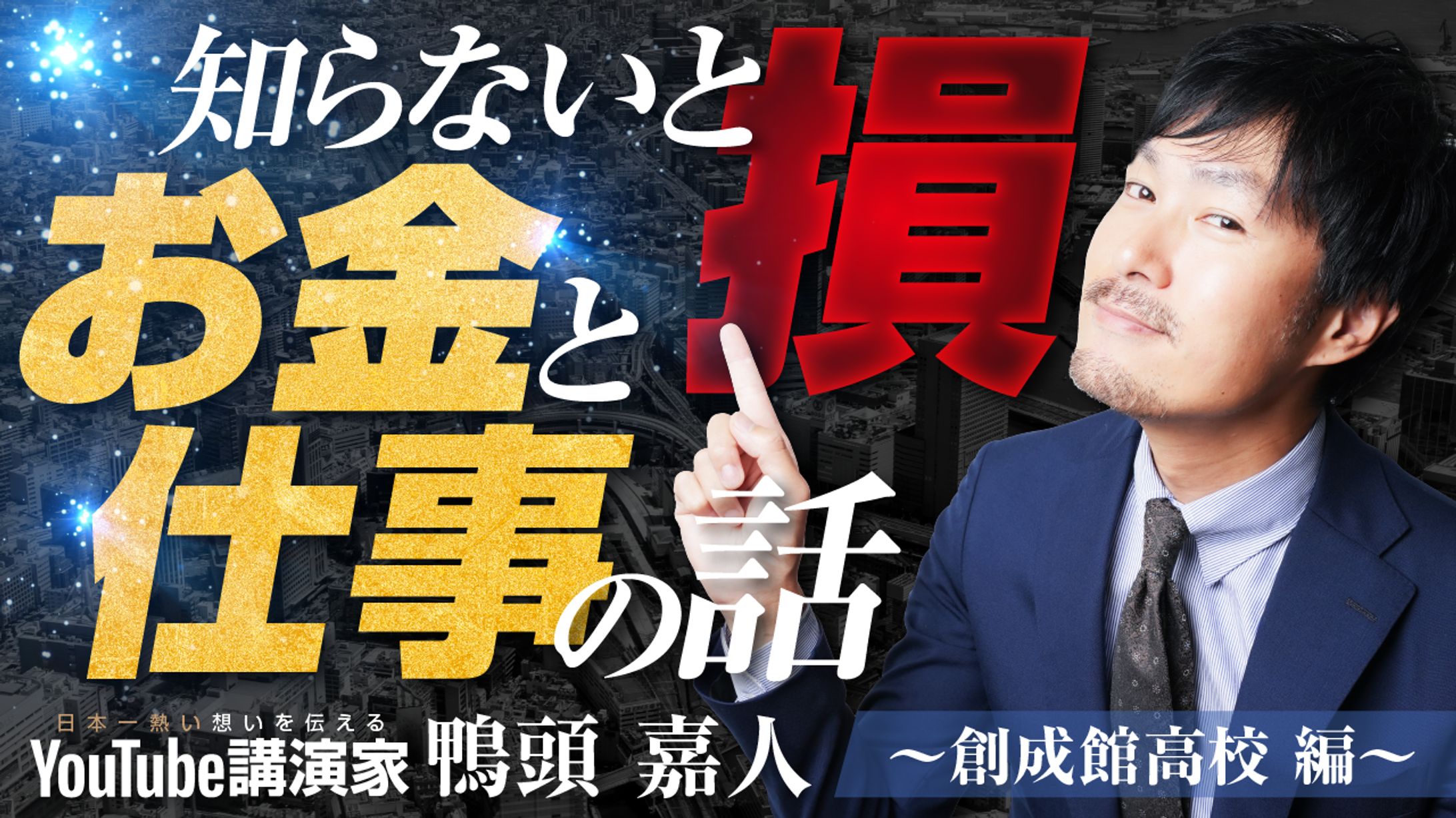 YouTubeサムネイル（習作）-1