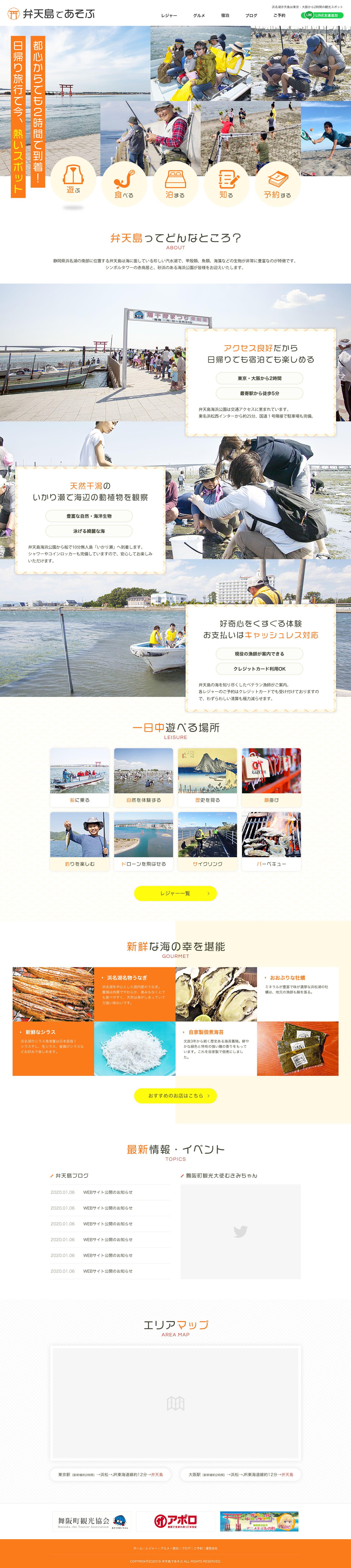 観光案内-1