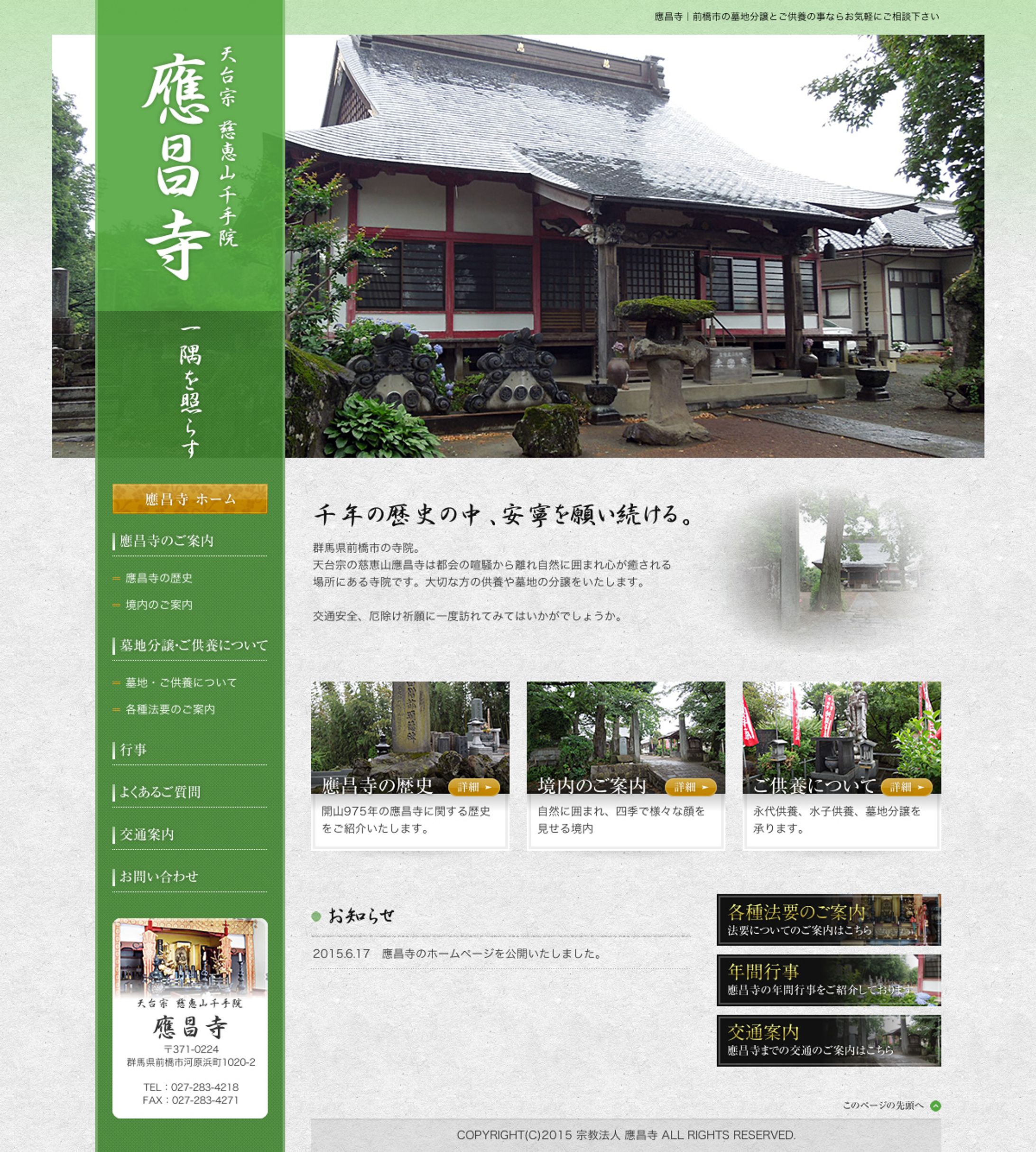 寺社-1
