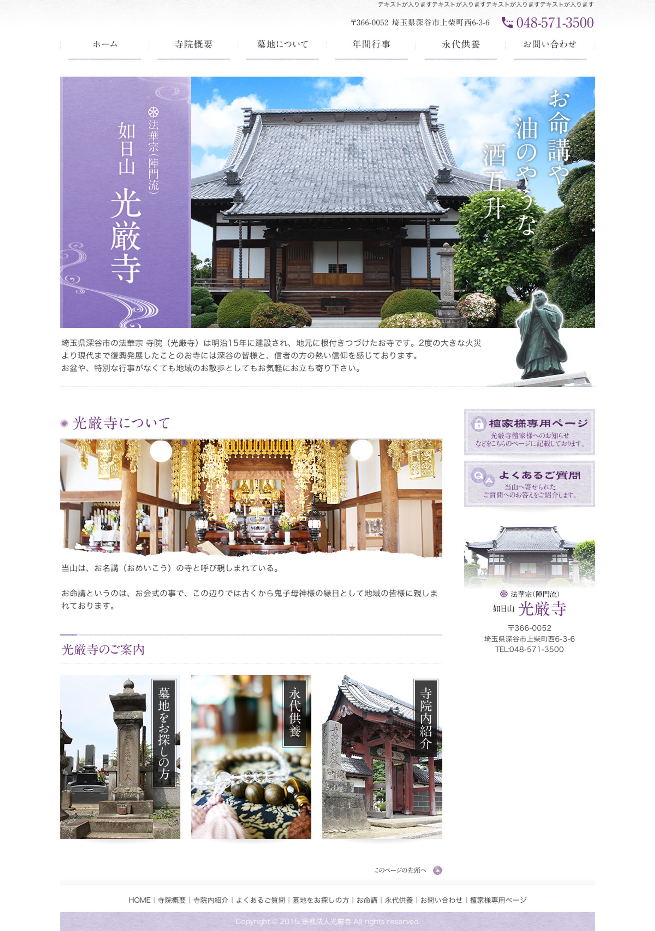 寺社-1