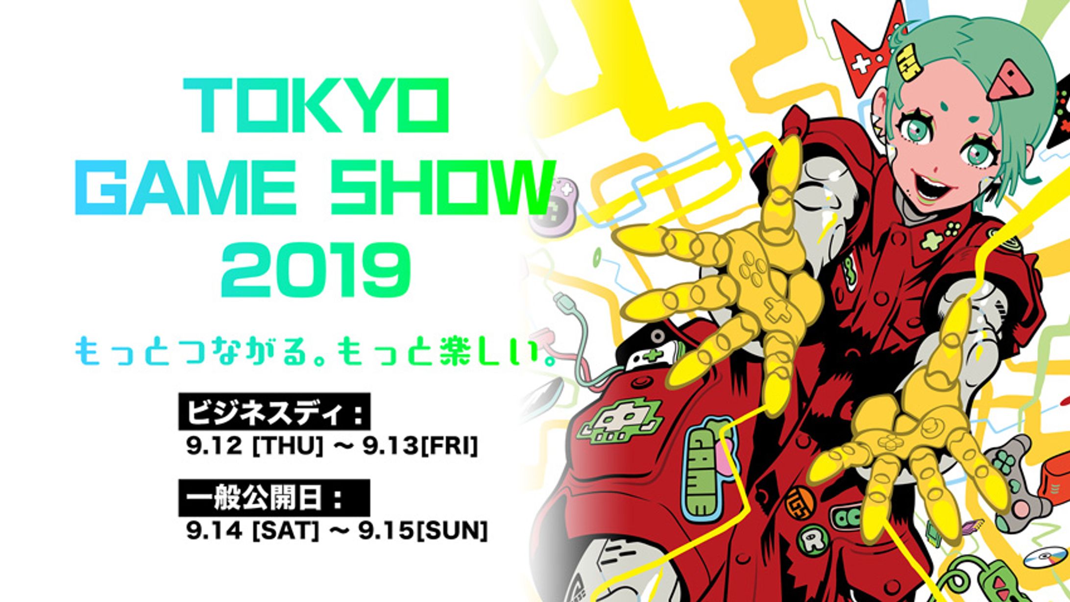 (BGM提供) 東京ゲームショウ2019 -1