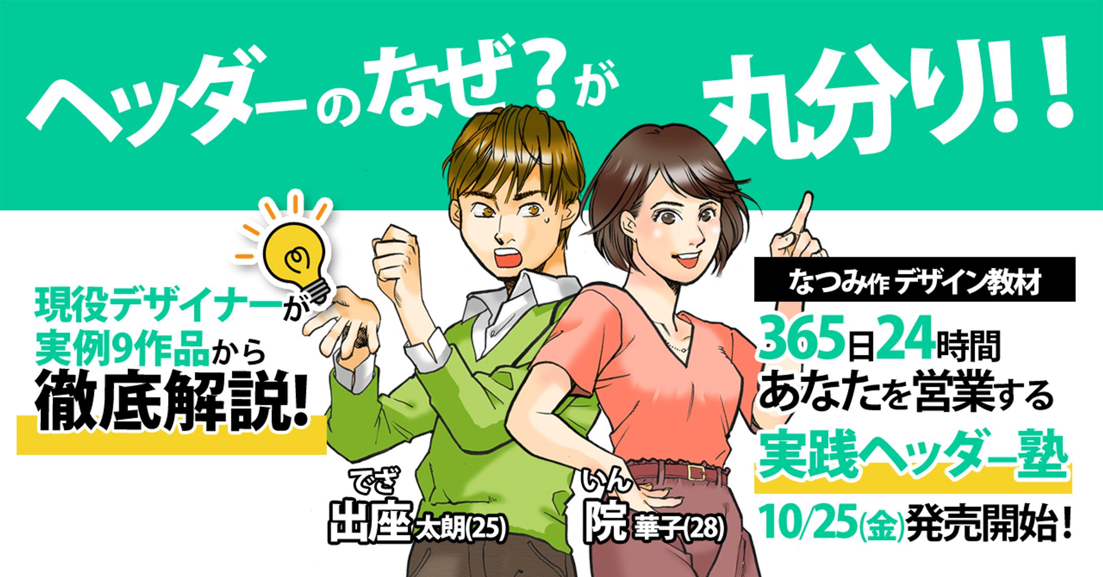 【note】マニュアル用WEBパーツ-1