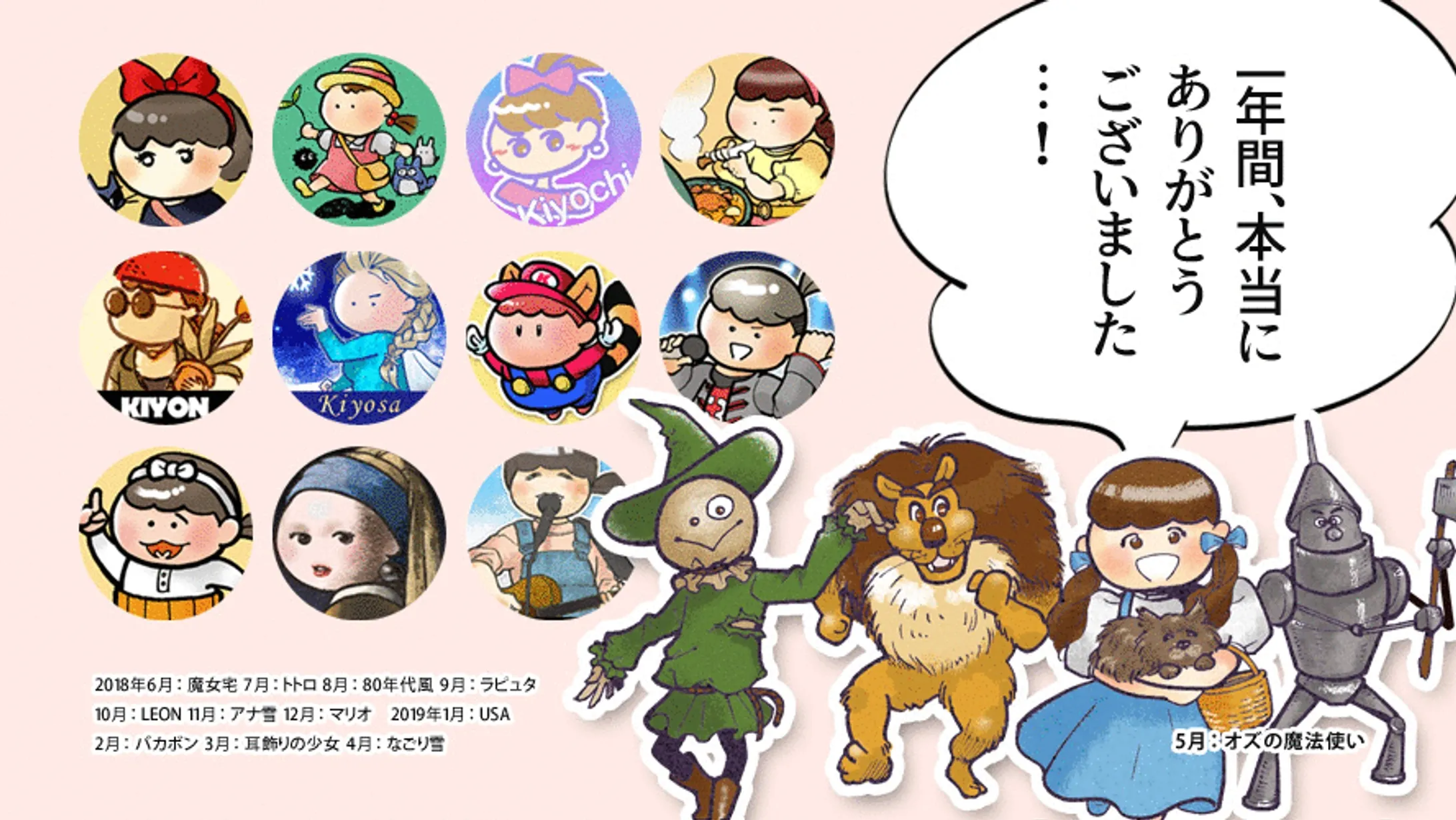 【GIFアニメ】twitter用2019-1