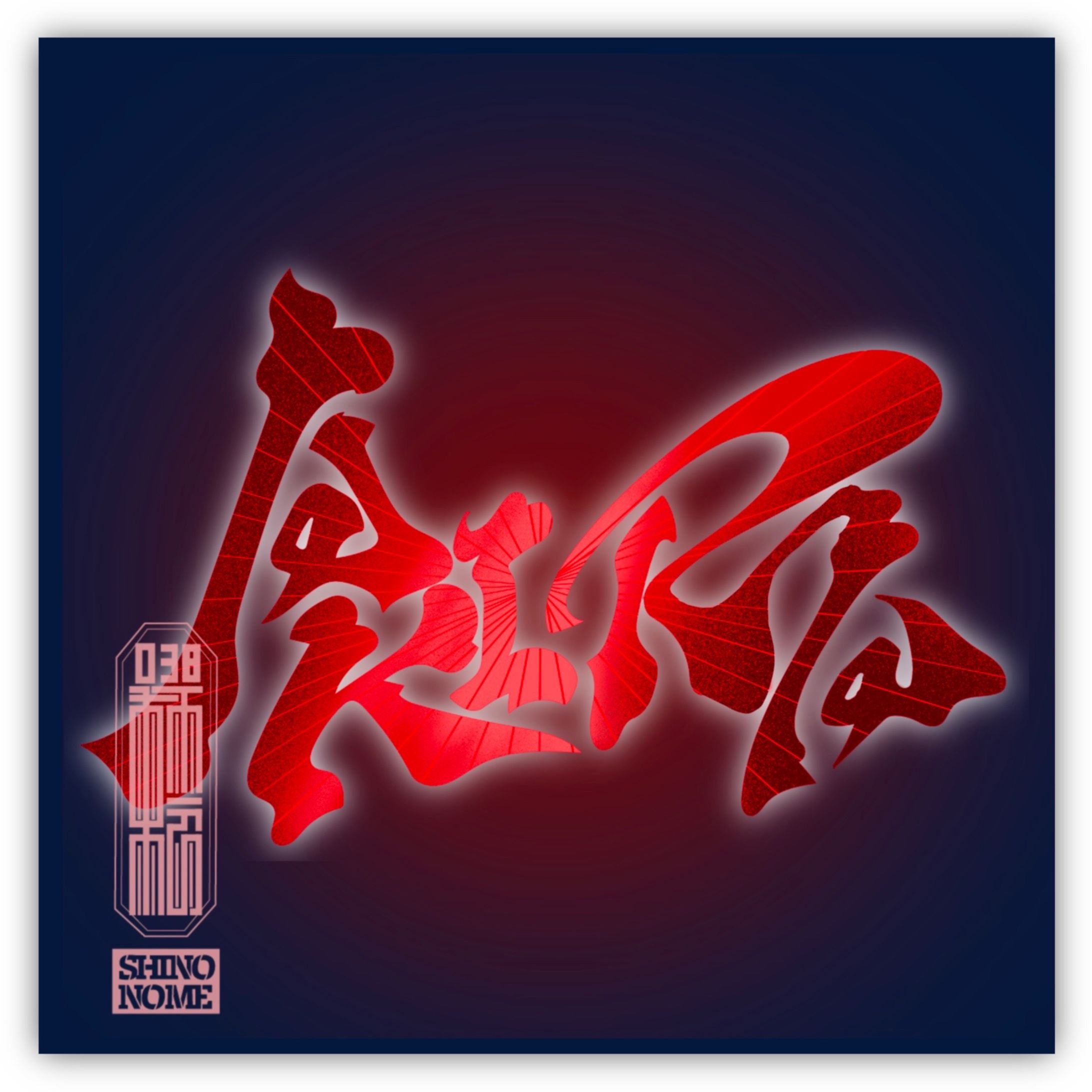 AKIRA-1