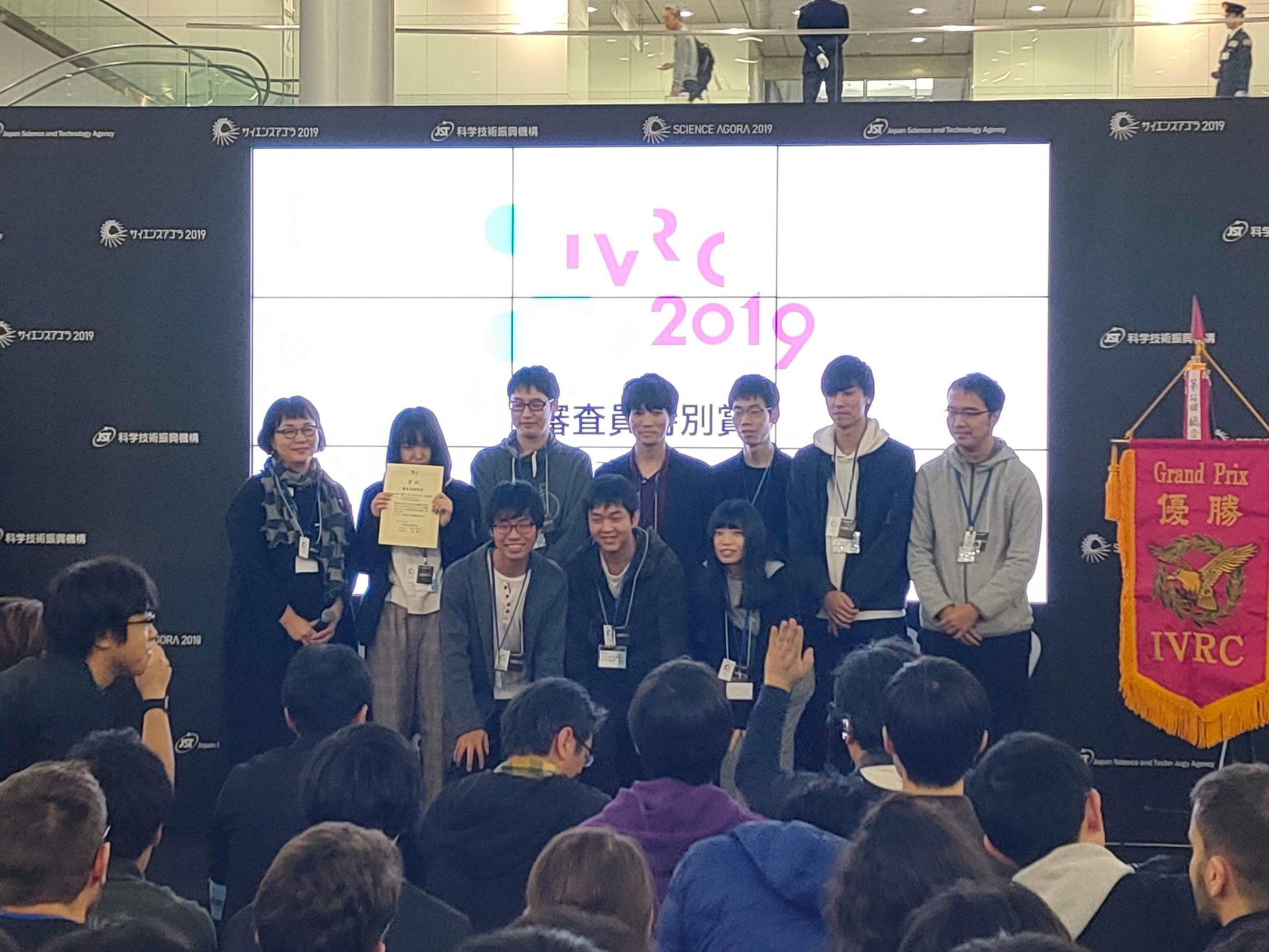 IVRC2019-1