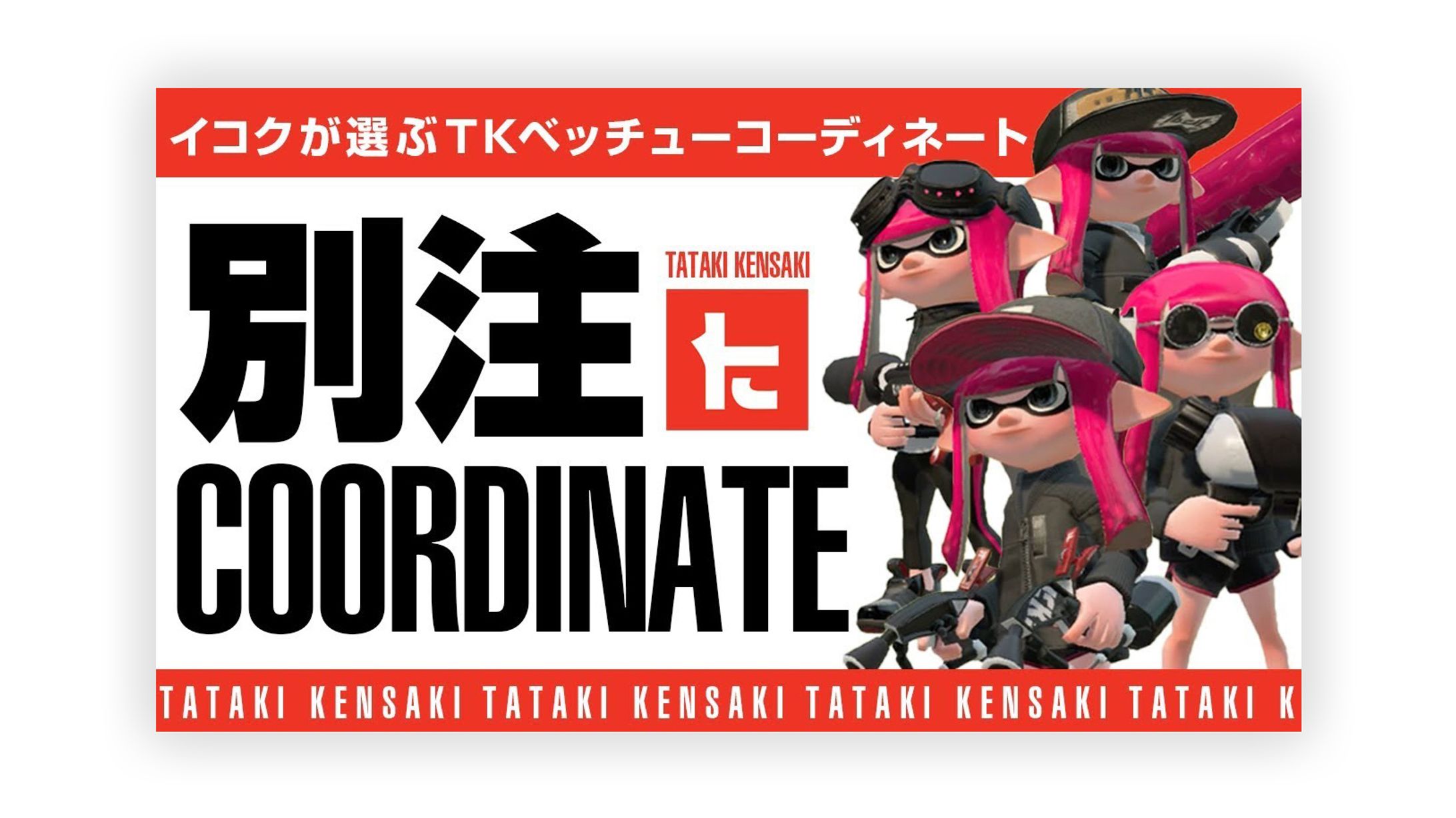 THUMBNAIL DESIGN / イコクGames-1