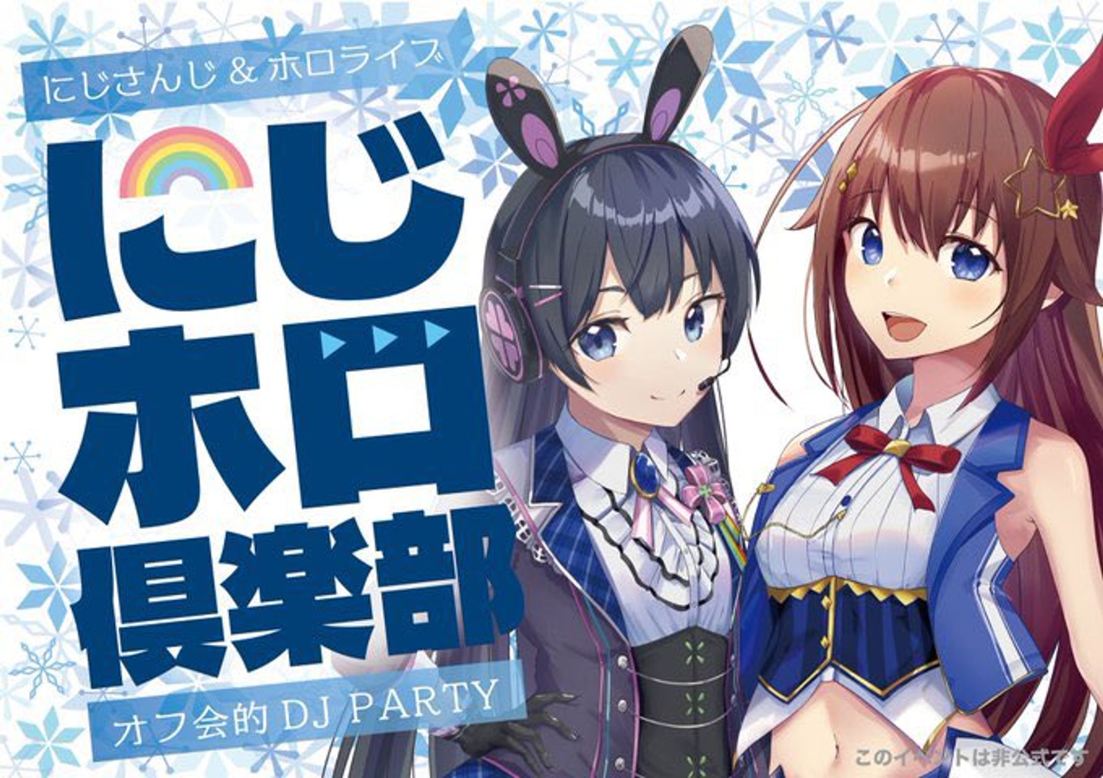 にじホロ倶楽部-1