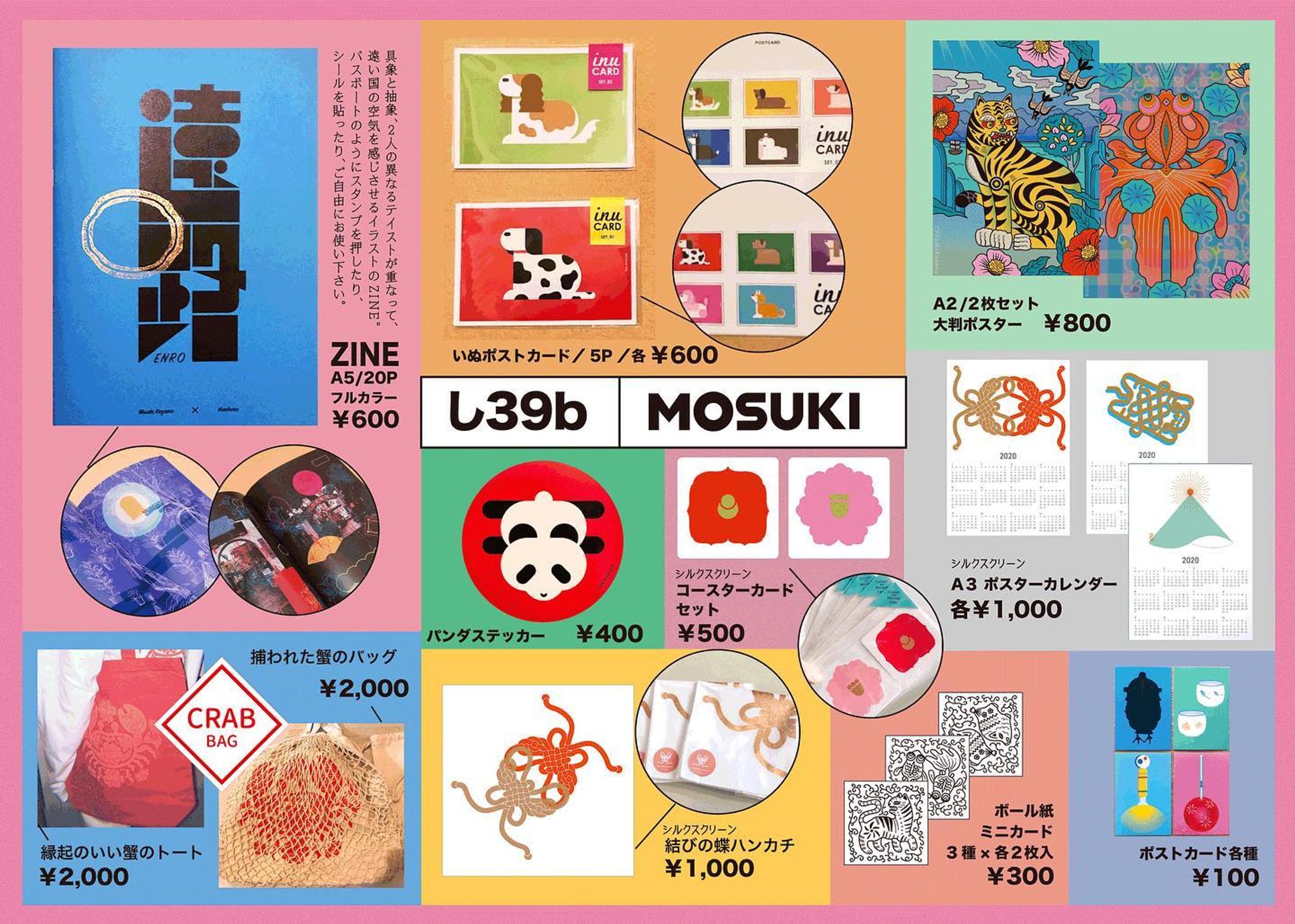明日COMITIA130のお品書きです！どうぞよろしく🐼🐯
わたしと @suyasuya_osoba のグッズたちです✌️
.
.
.
#COMITIA #COMITIA130 #design #illustration #artwork  #originalgoods #お品書き #コミティア #コミティア130-1