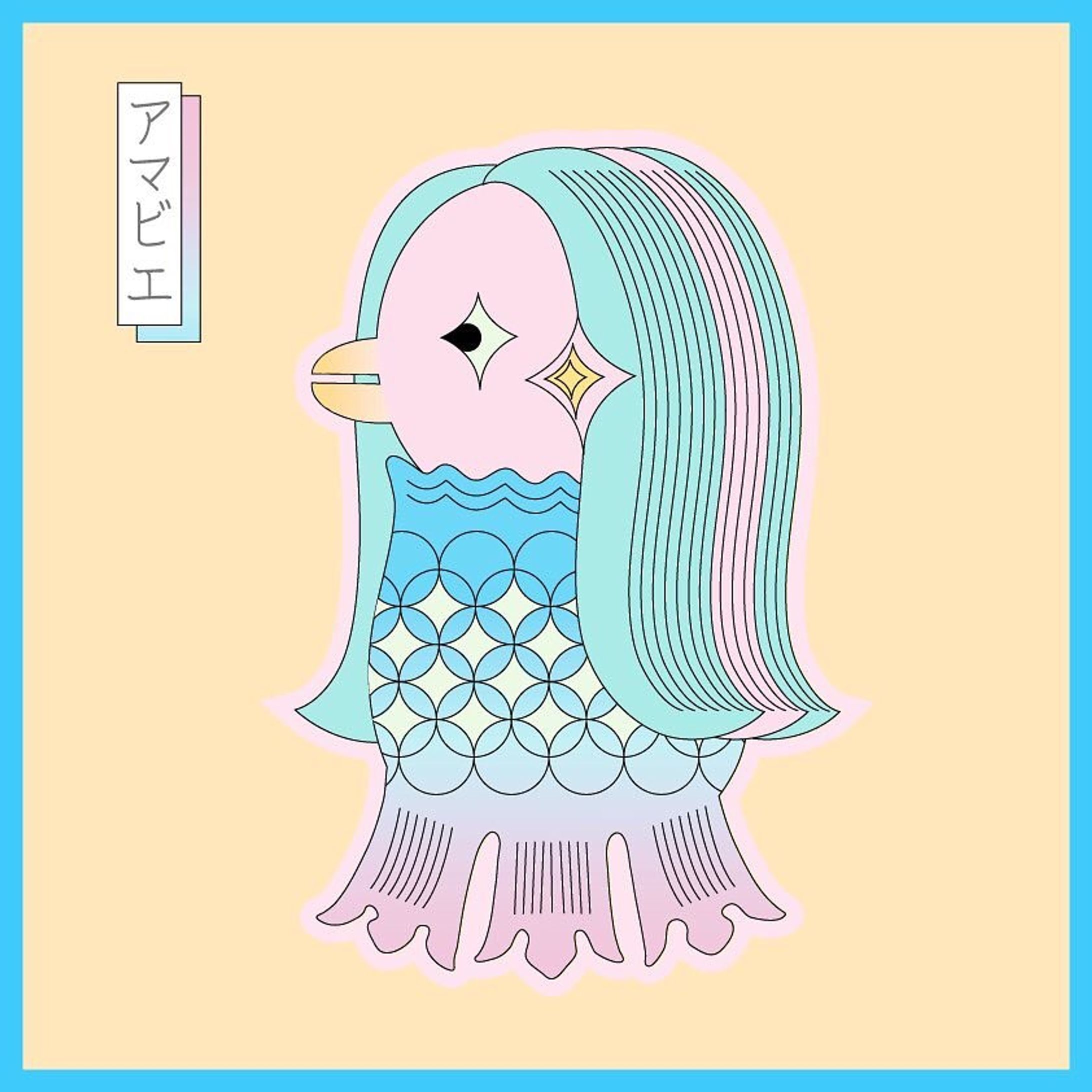 疫病退散 2020
.
.
#アマビエ #illustration #artwork #design #art #graphic-1