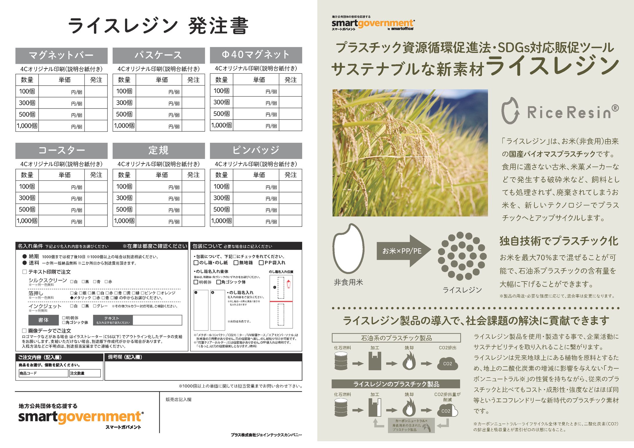 ライスレジンA3 1205（資料待ち）-1