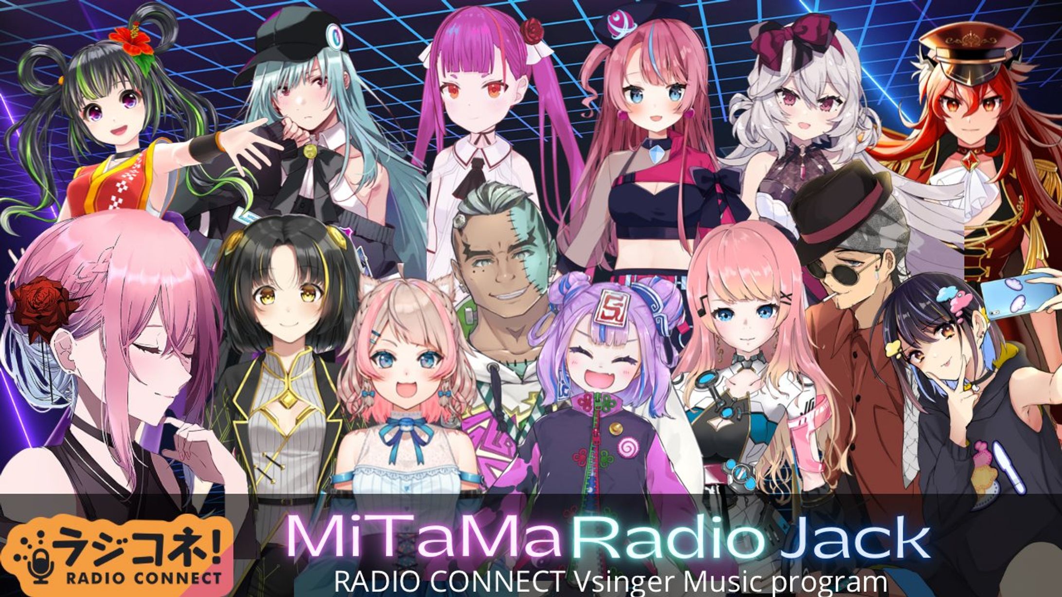 [work] RADIO CONNECT～ラジコネ！～ みたまのらじばん 楽曲紹介-1