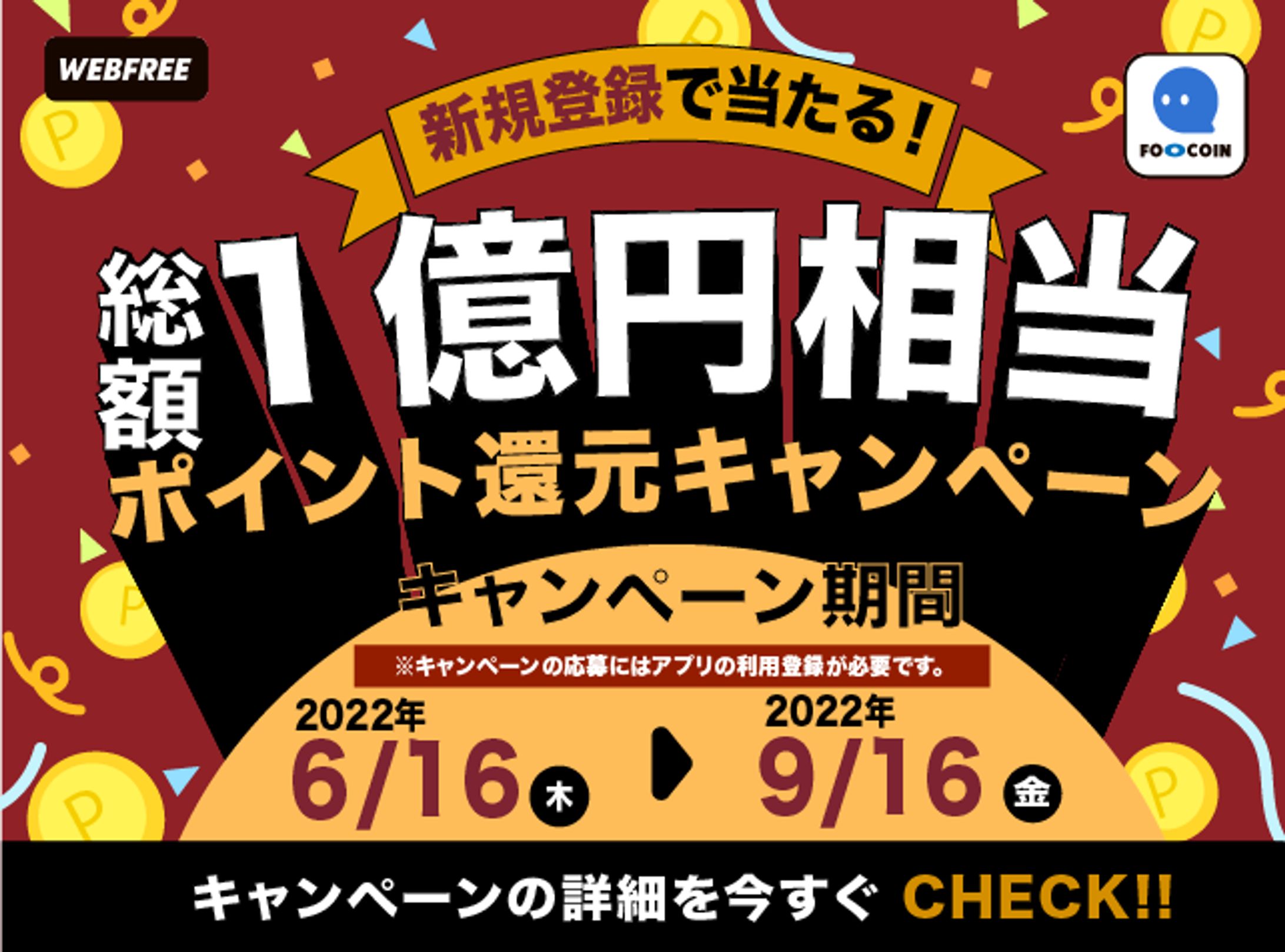 宝くじ広告-1