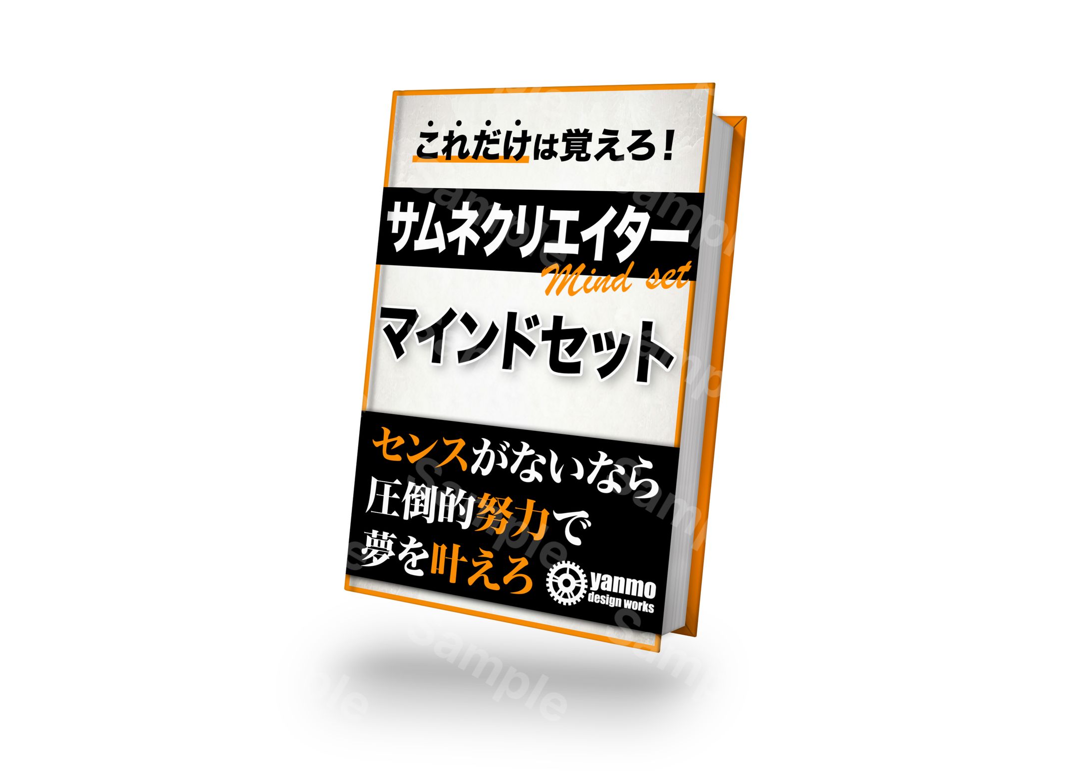 自主制作_モックアップ-1