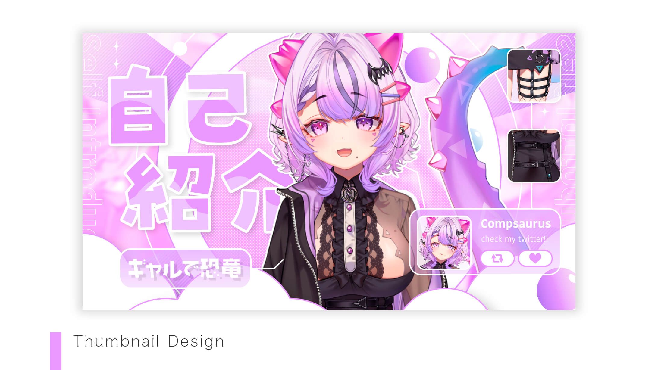 【Thumbnail】コンプサウルスさま-1