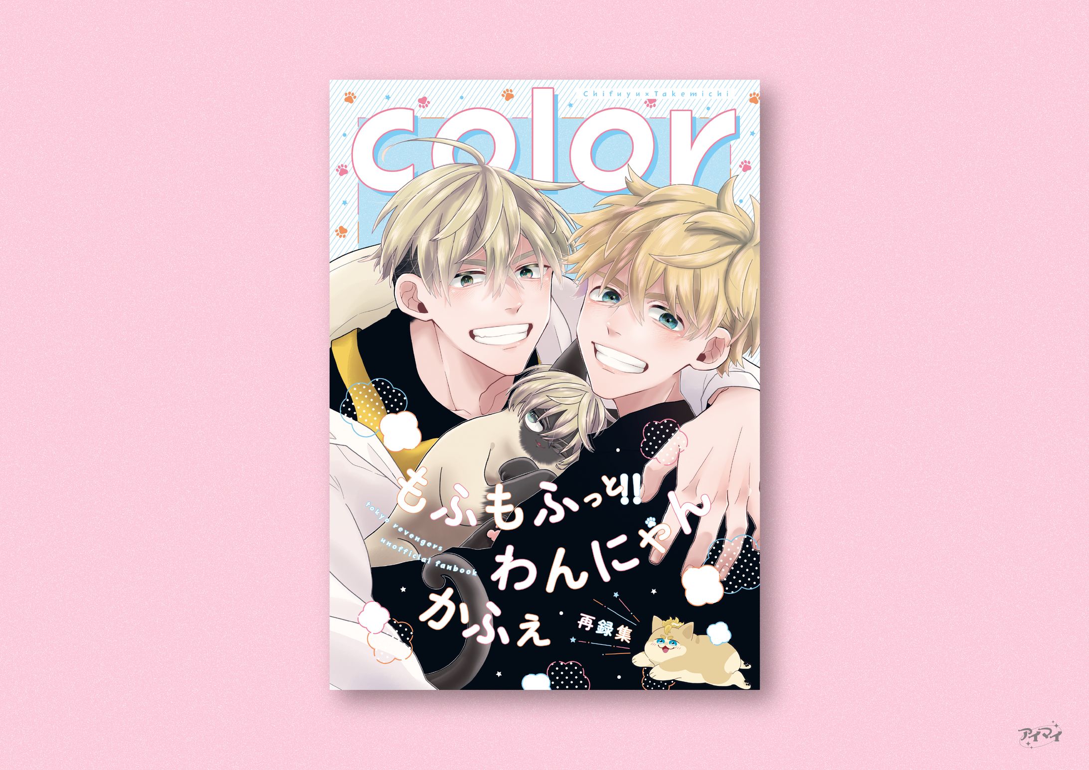 同人誌 装丁デザイン-1
