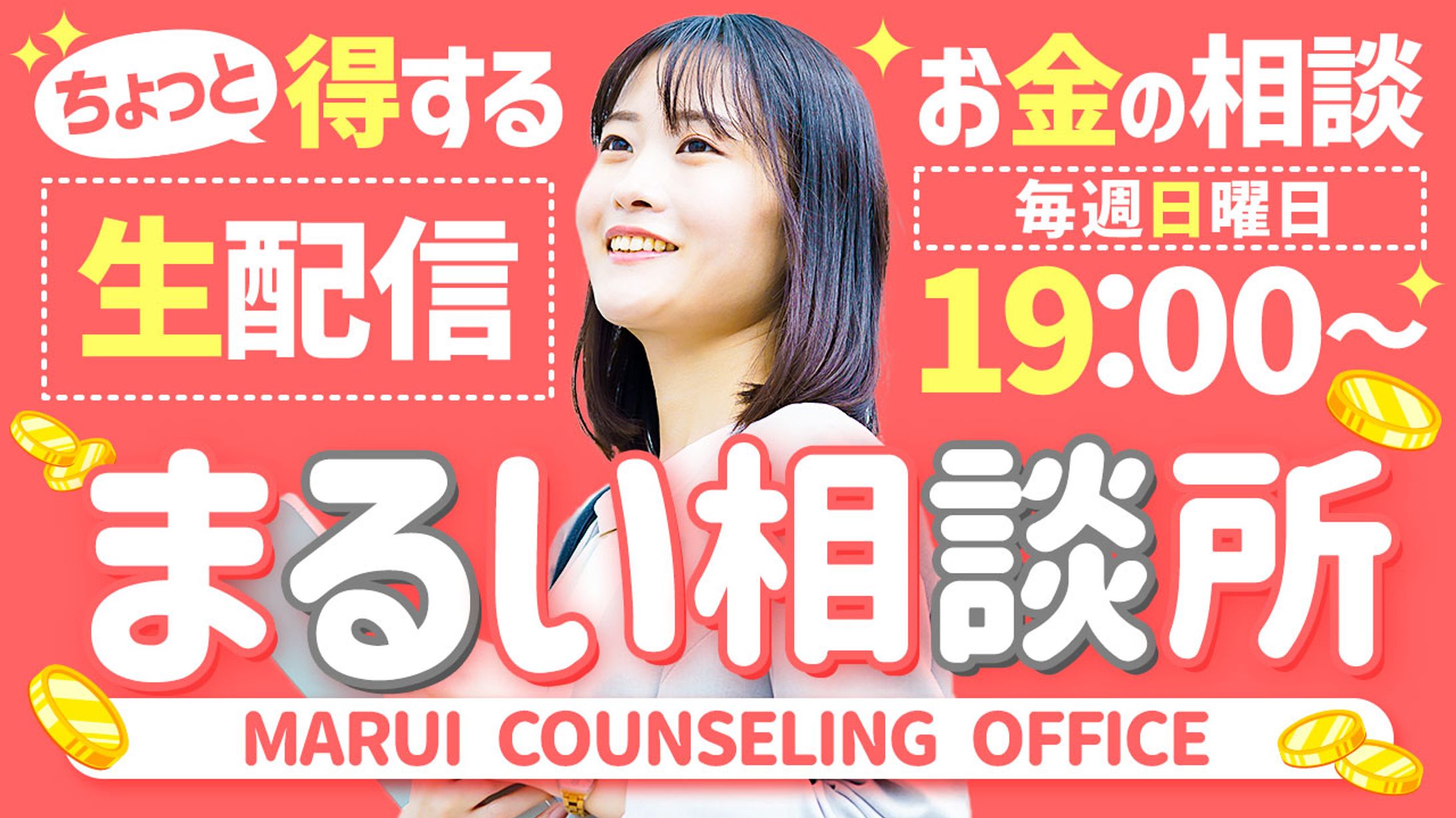 ビジネス系サムネ　トレース-1