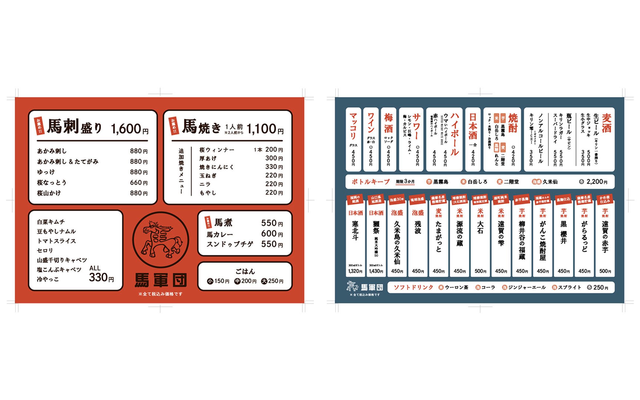 店内メニュー-1
