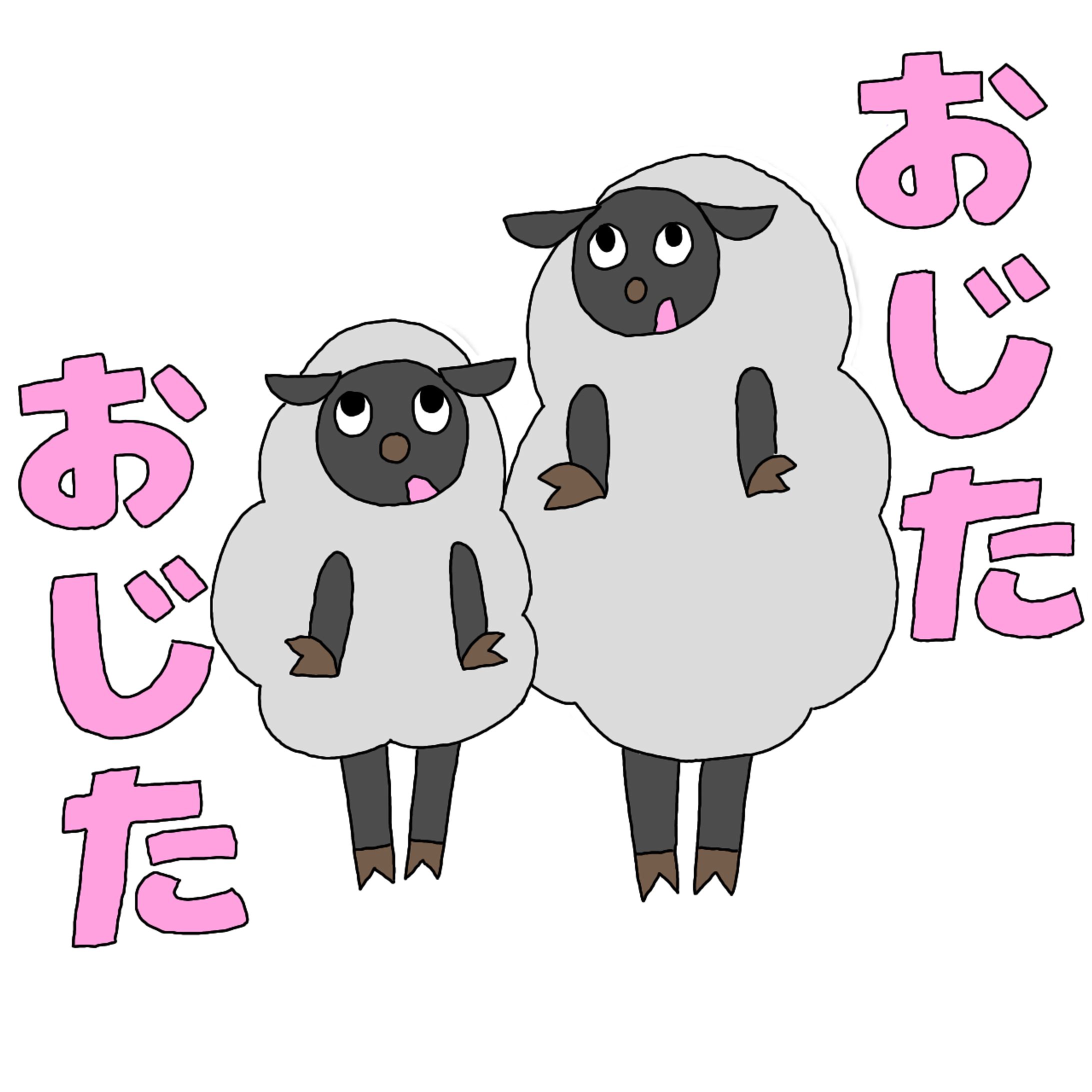 LINE スタンプ　土佐弁ひつじ-1