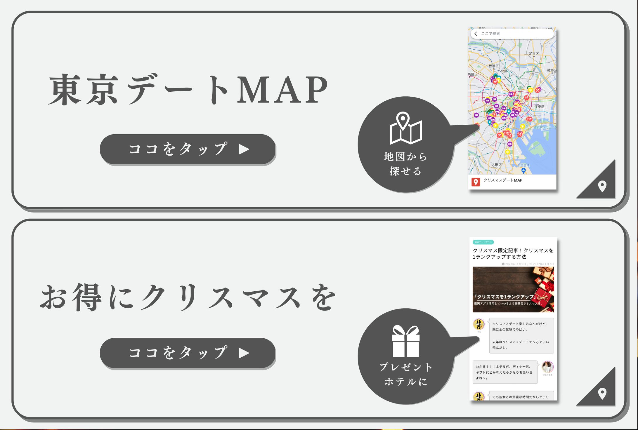 【リッチメニュー】LINE-1