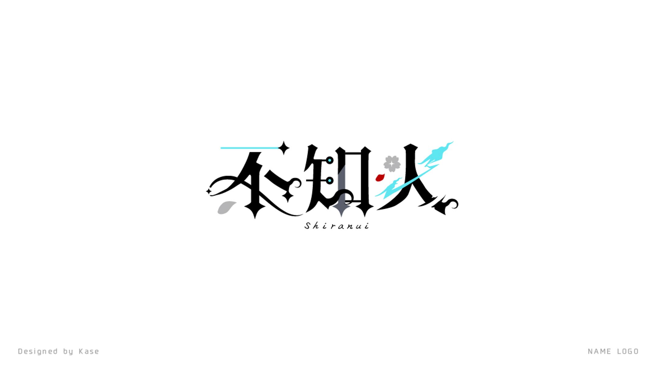 不知火様ネームロゴ-1