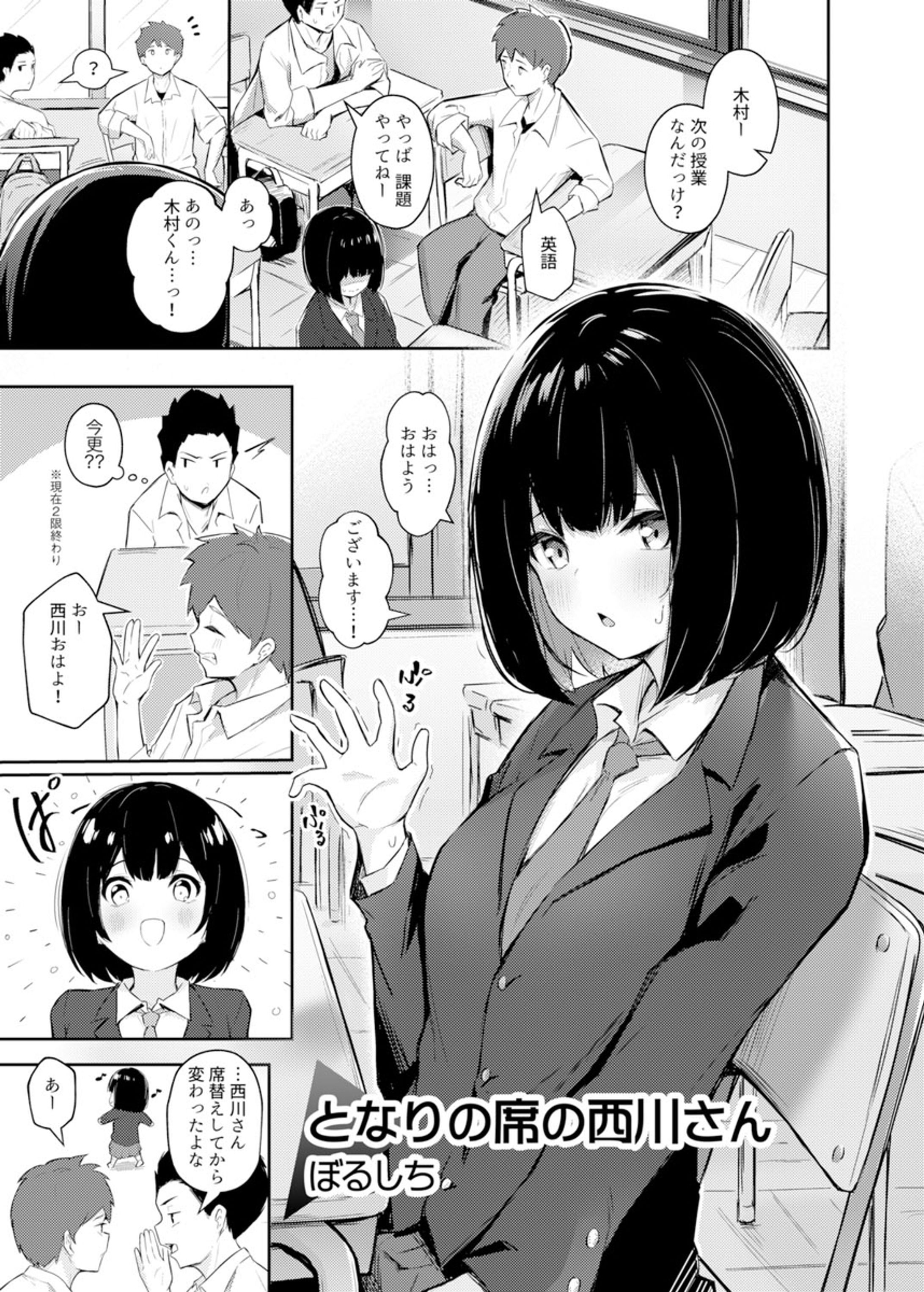 （R18）クラスで一番可愛いあの子がこんなにもエロいのを俺だけが知っている-1