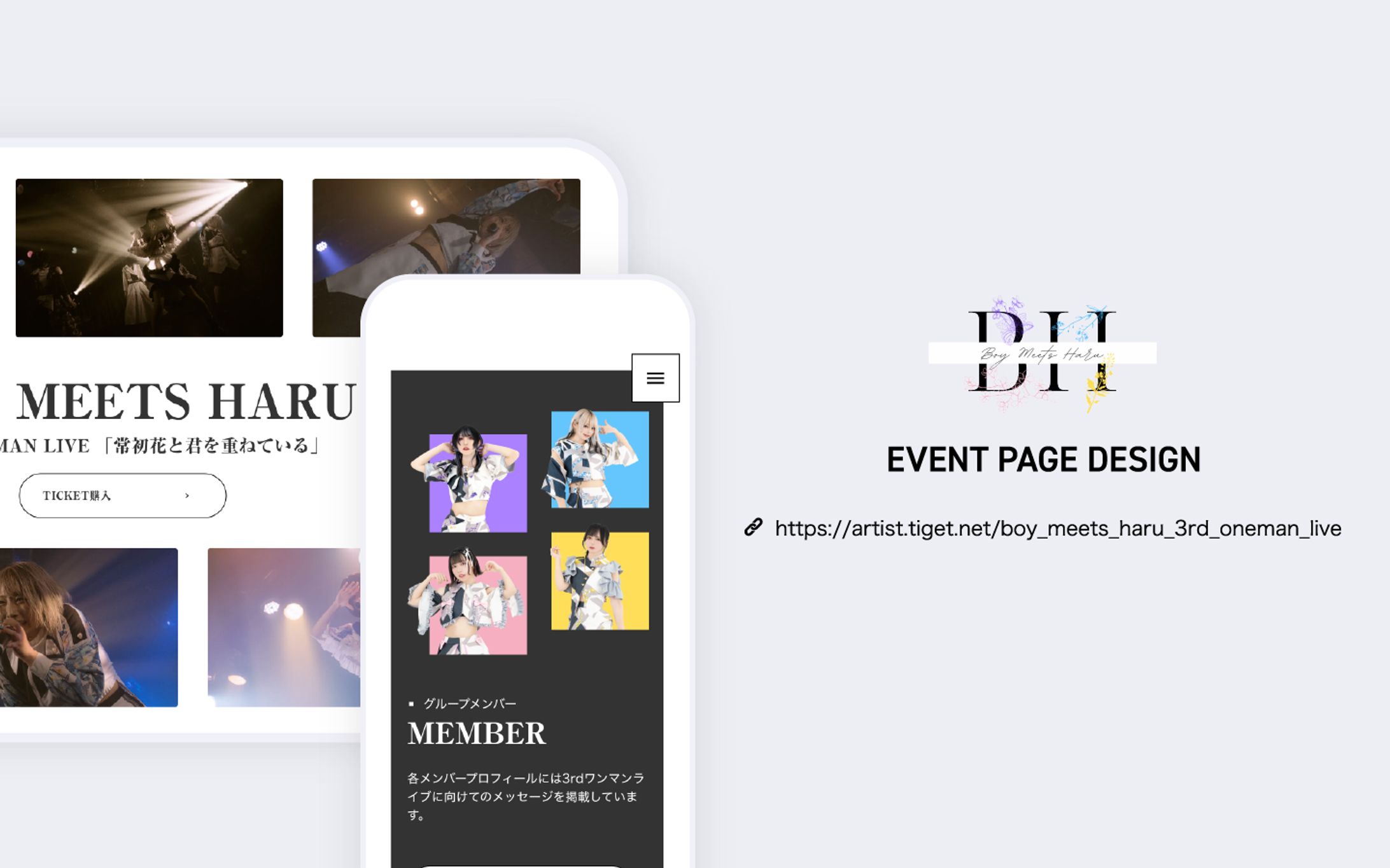 BOY MEETS HARU ワンマンライブ特設サイト / WEB DESIGN-1