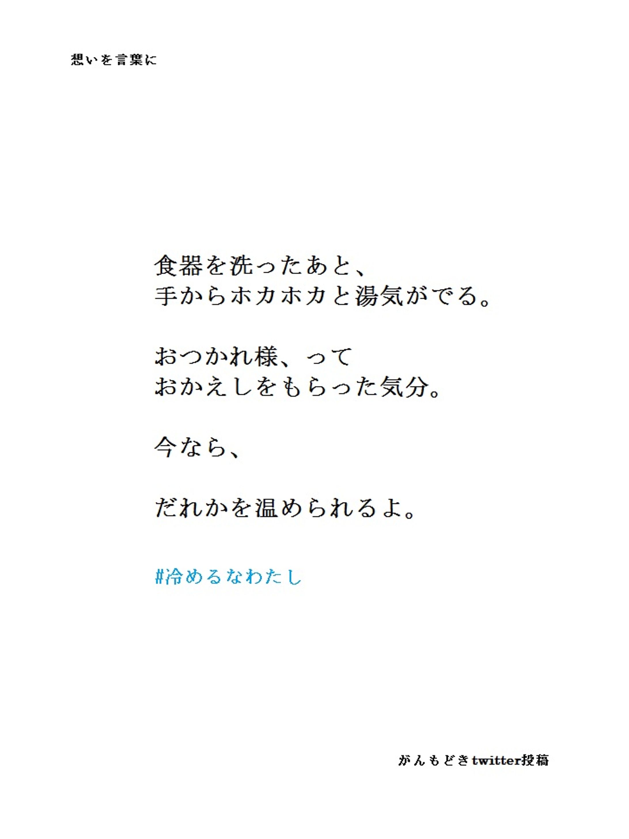 想いを言葉に-1