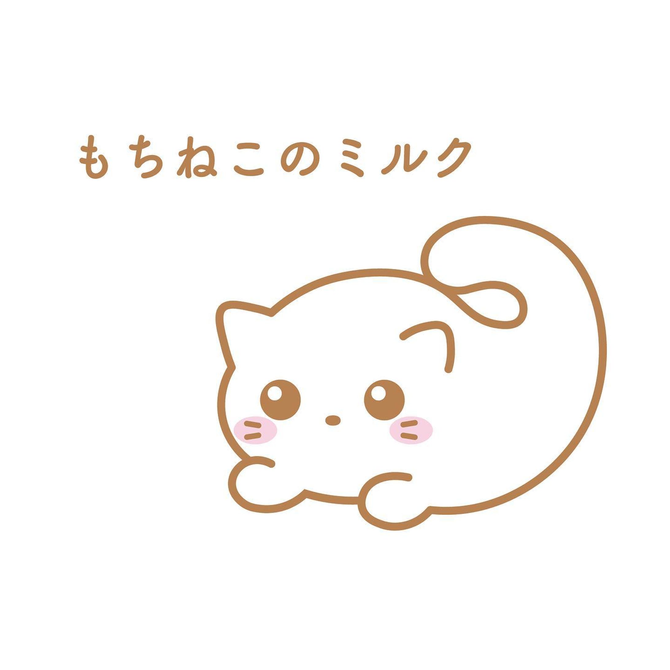 ＼キャラクター紹介No.1／
#もちねこのミルク-1