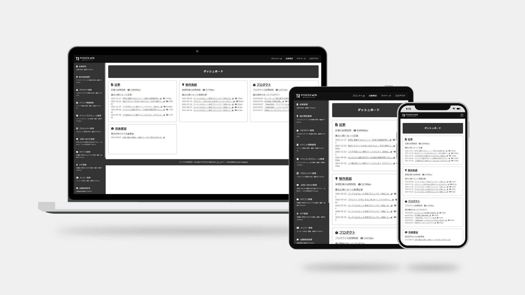 コンテンツ制作スタジオ RYOZEN Scratch Creations WEBサイト CMS実装(ver. 2021)-1