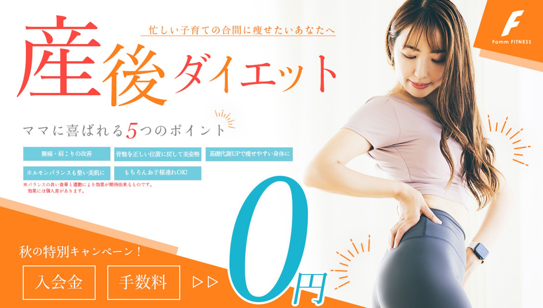 バナー練習2-1