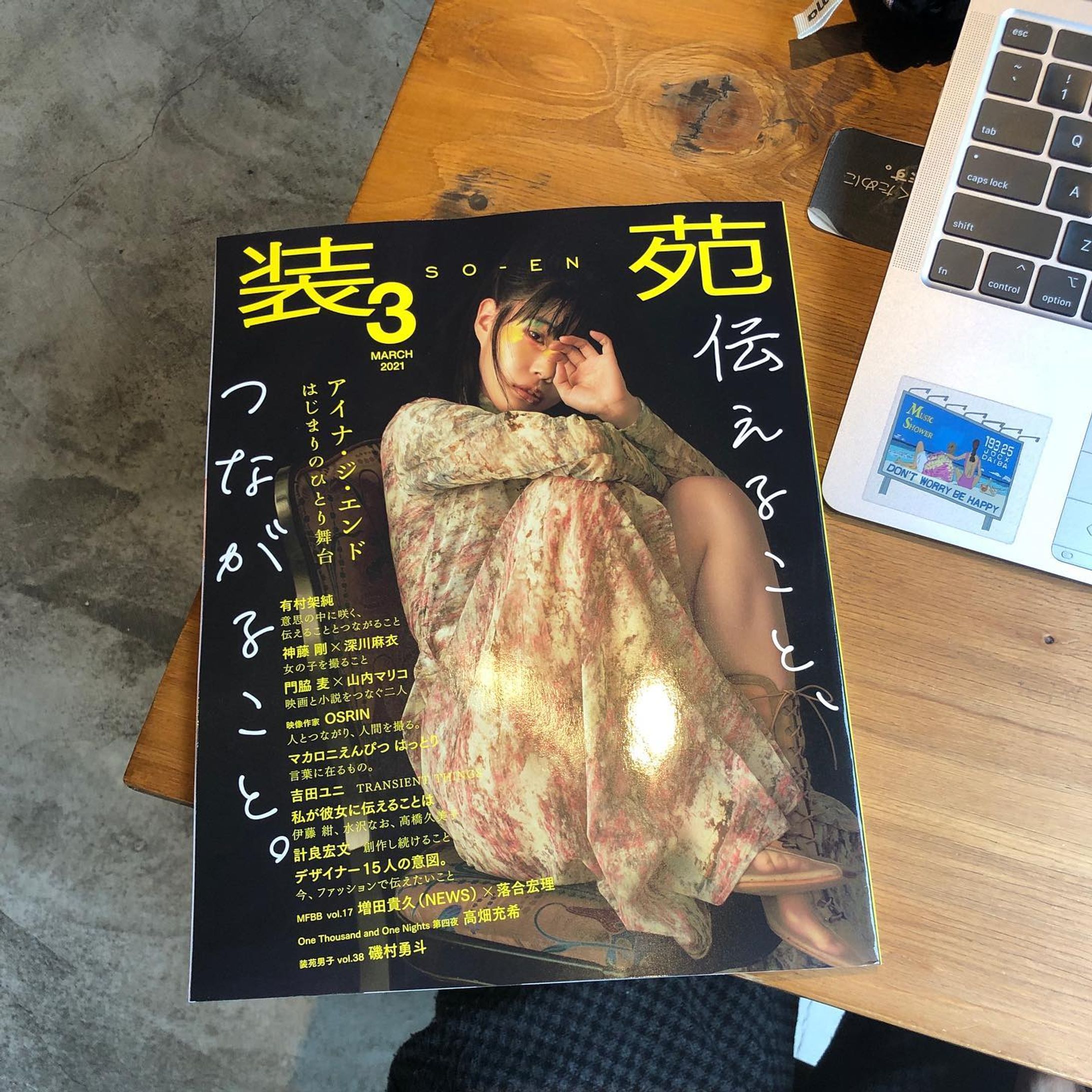 『装苑』2021年3月号-1