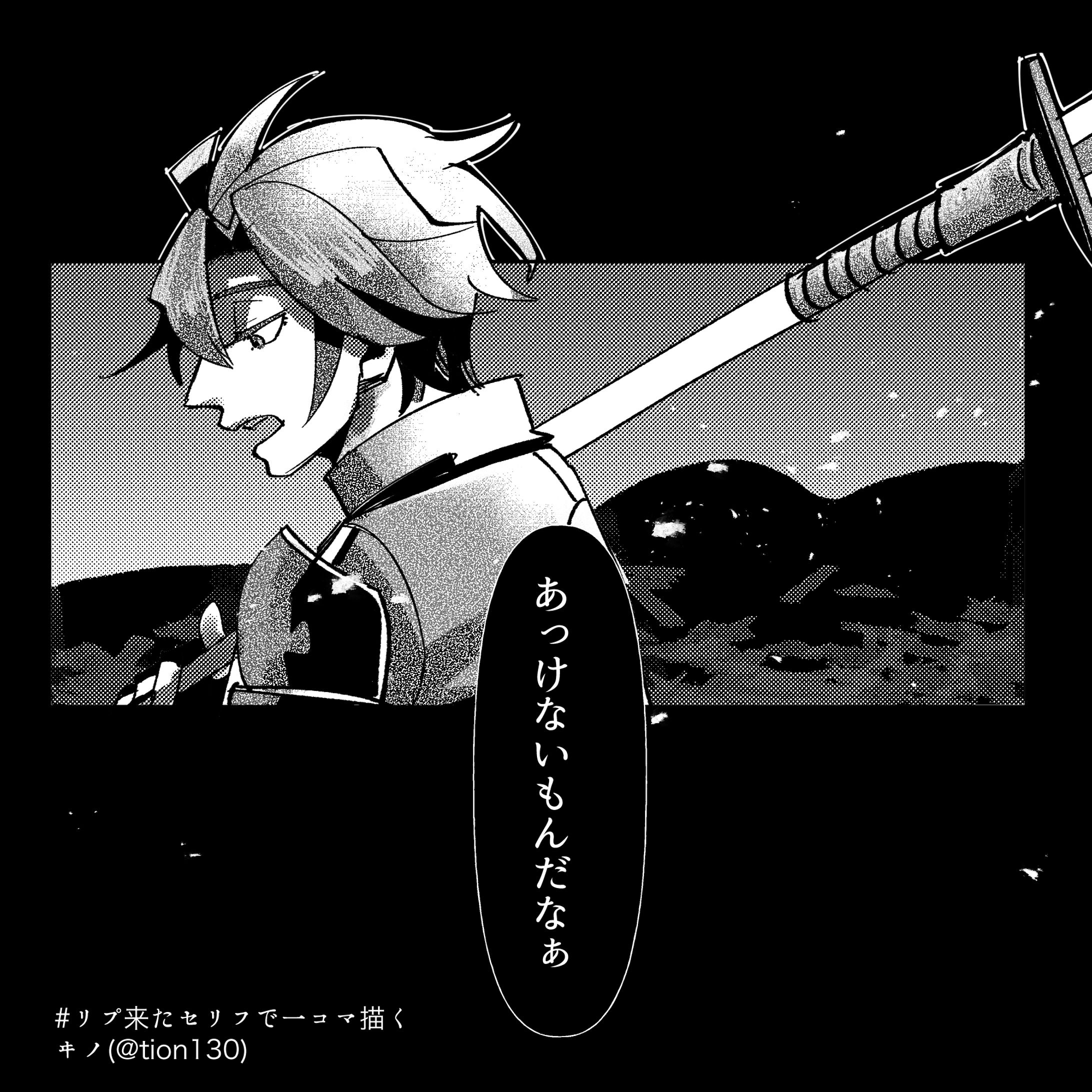ぎね台詞-1