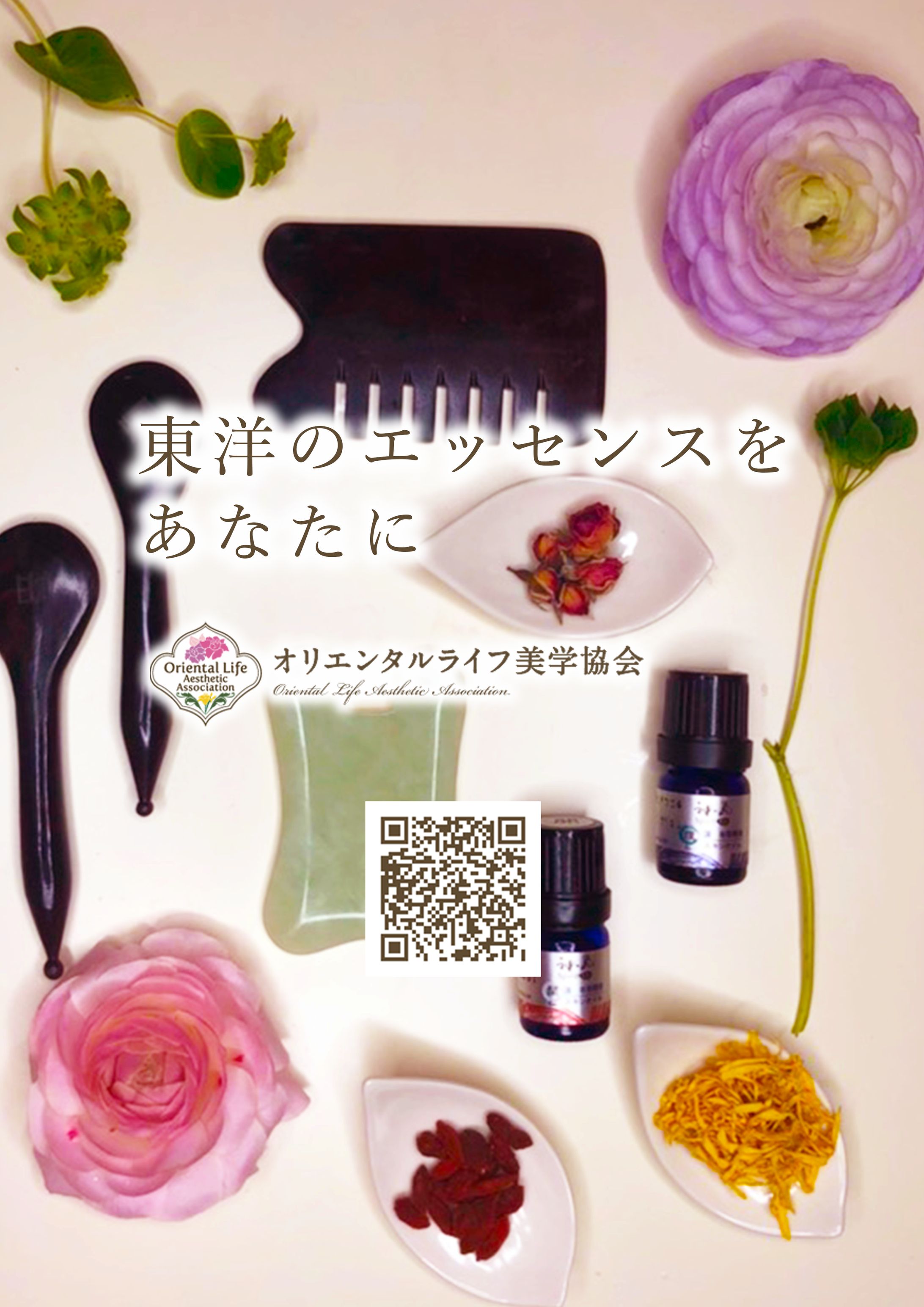 デジハリ卒業制作　オリエンタルライフ美学協会ポスター・使用シーン-1