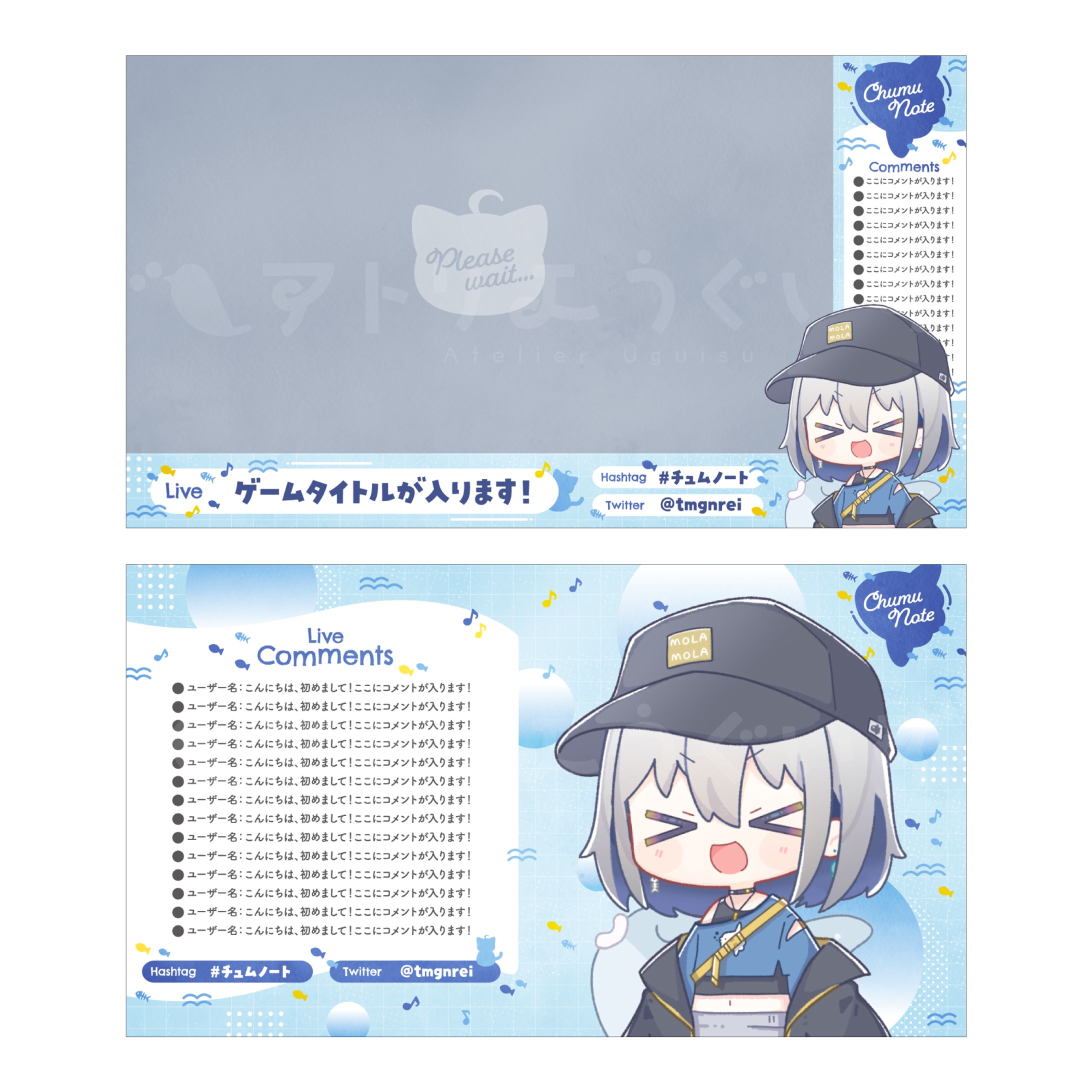 配信画面デザイン - ChumuNote さま-1