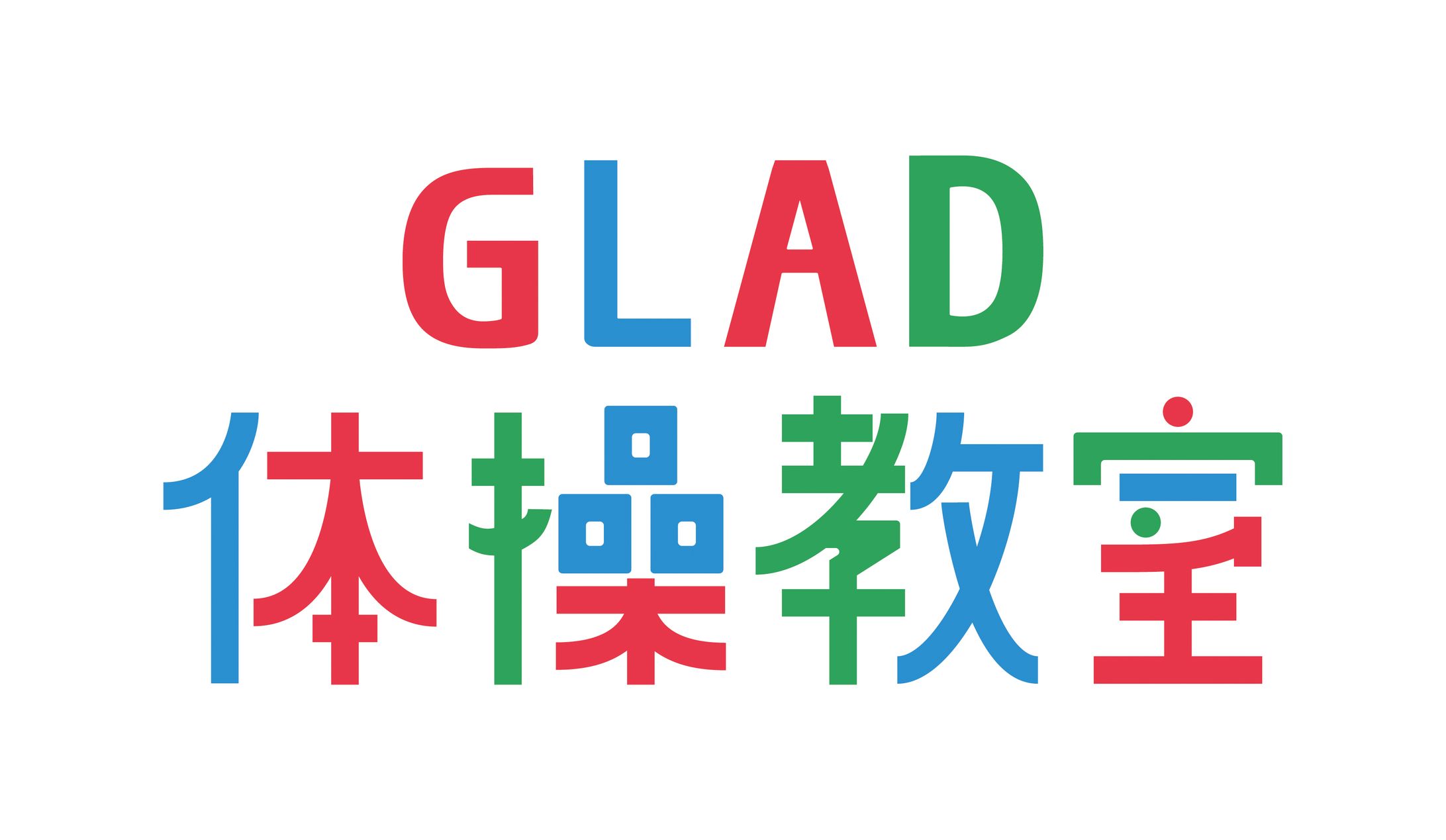 GLAD体操教室／ロゴ・フライヤー-1
