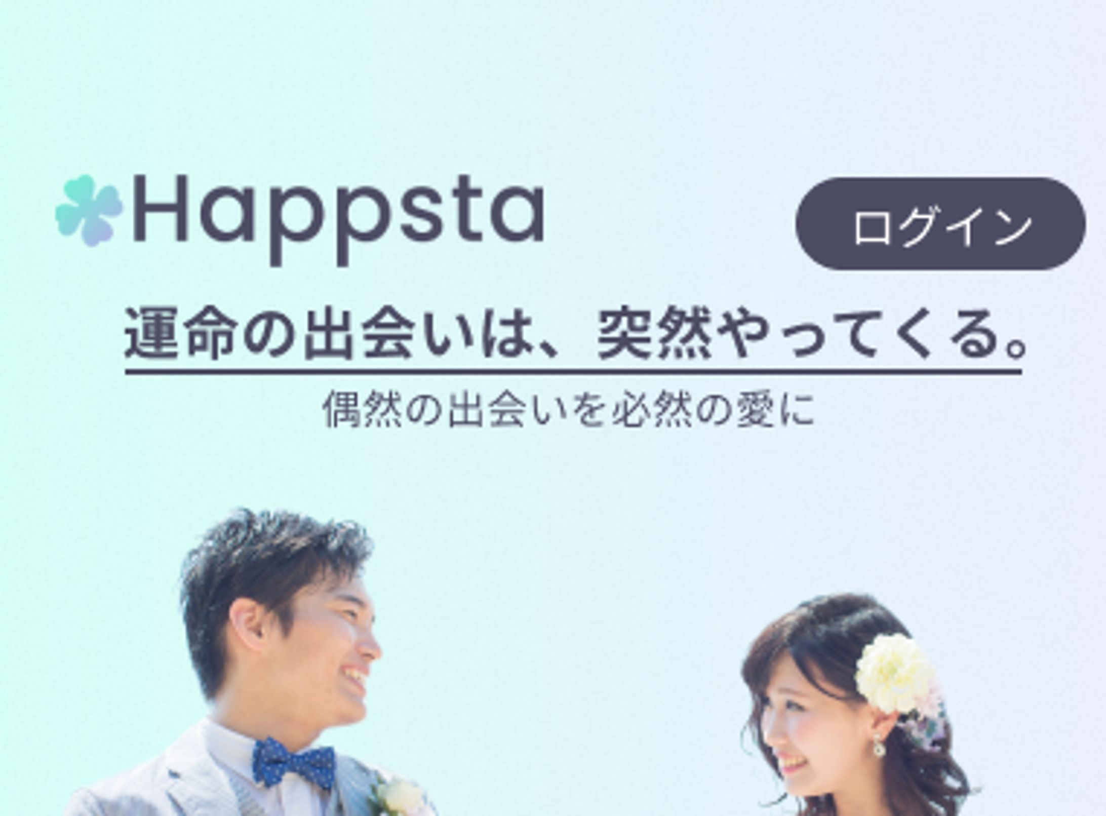 マッチングアプリ_SP-1
