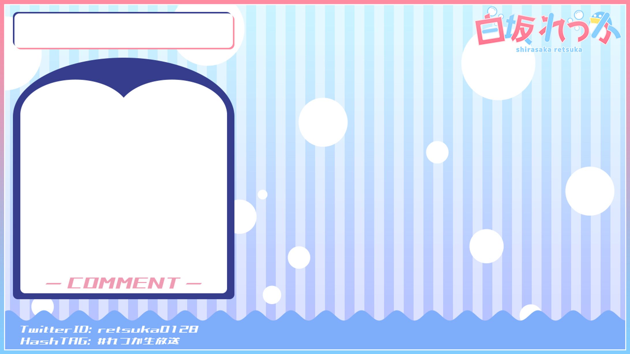 白坂れつか様-overlay-1