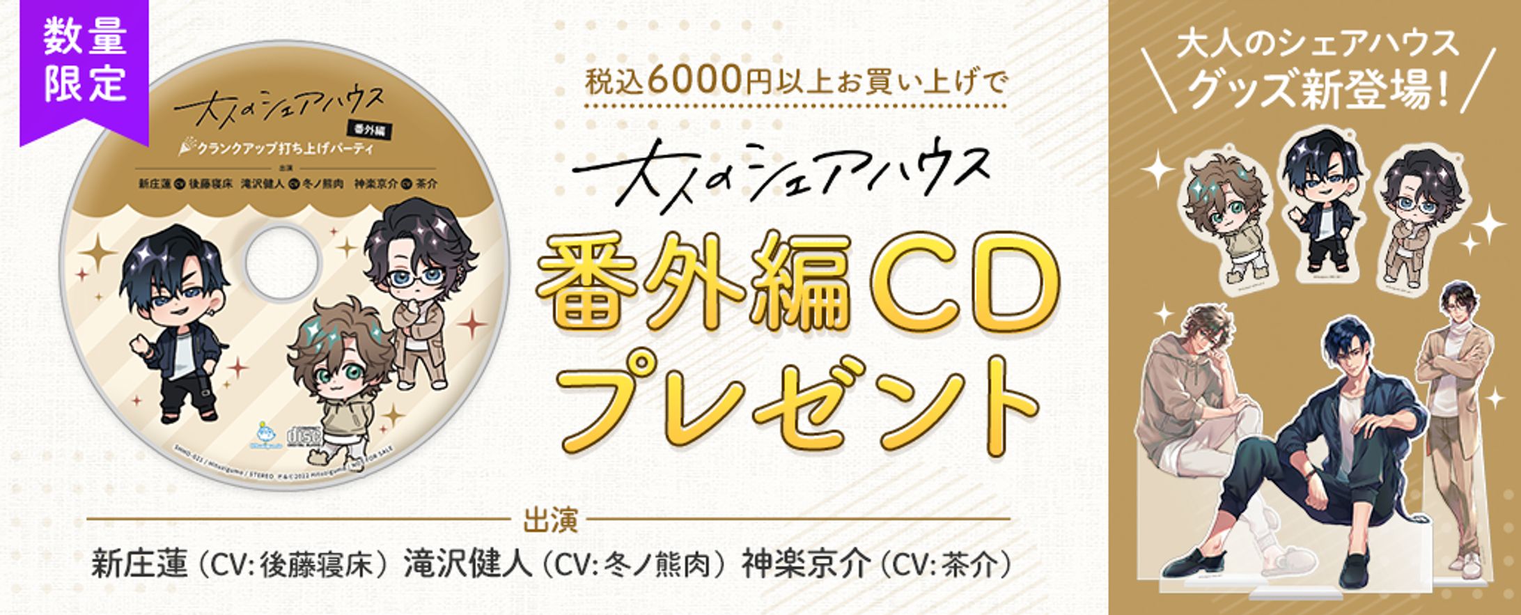Online shop banner-1