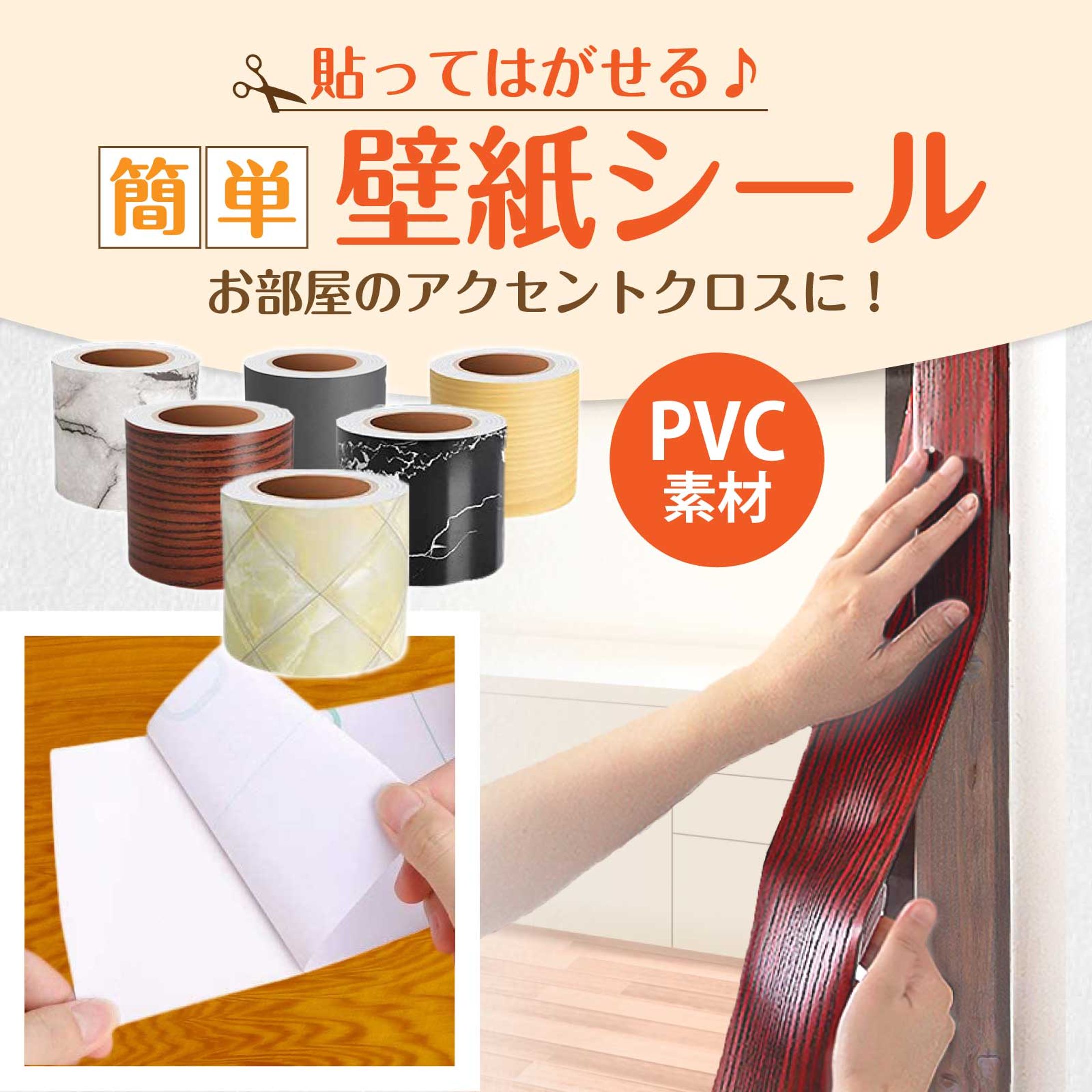 【Amazonカタログ】【制作実績】壁紙シール-1