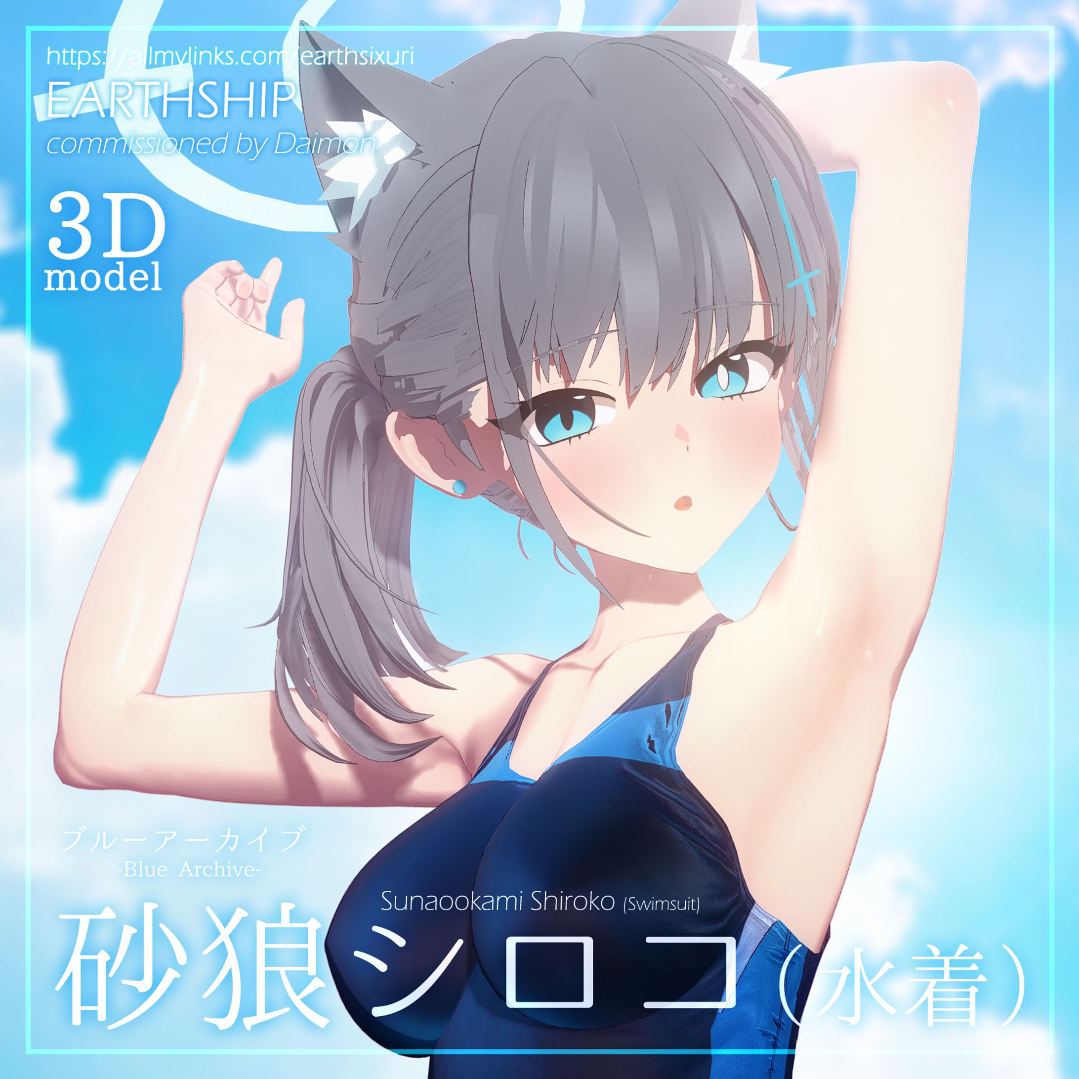 砂狼シロコ（水着）Sunaookami Shiroko (Swimsuit)-1