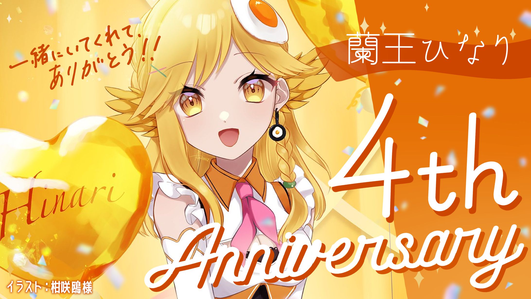 サンプル周年サムネ制作-1